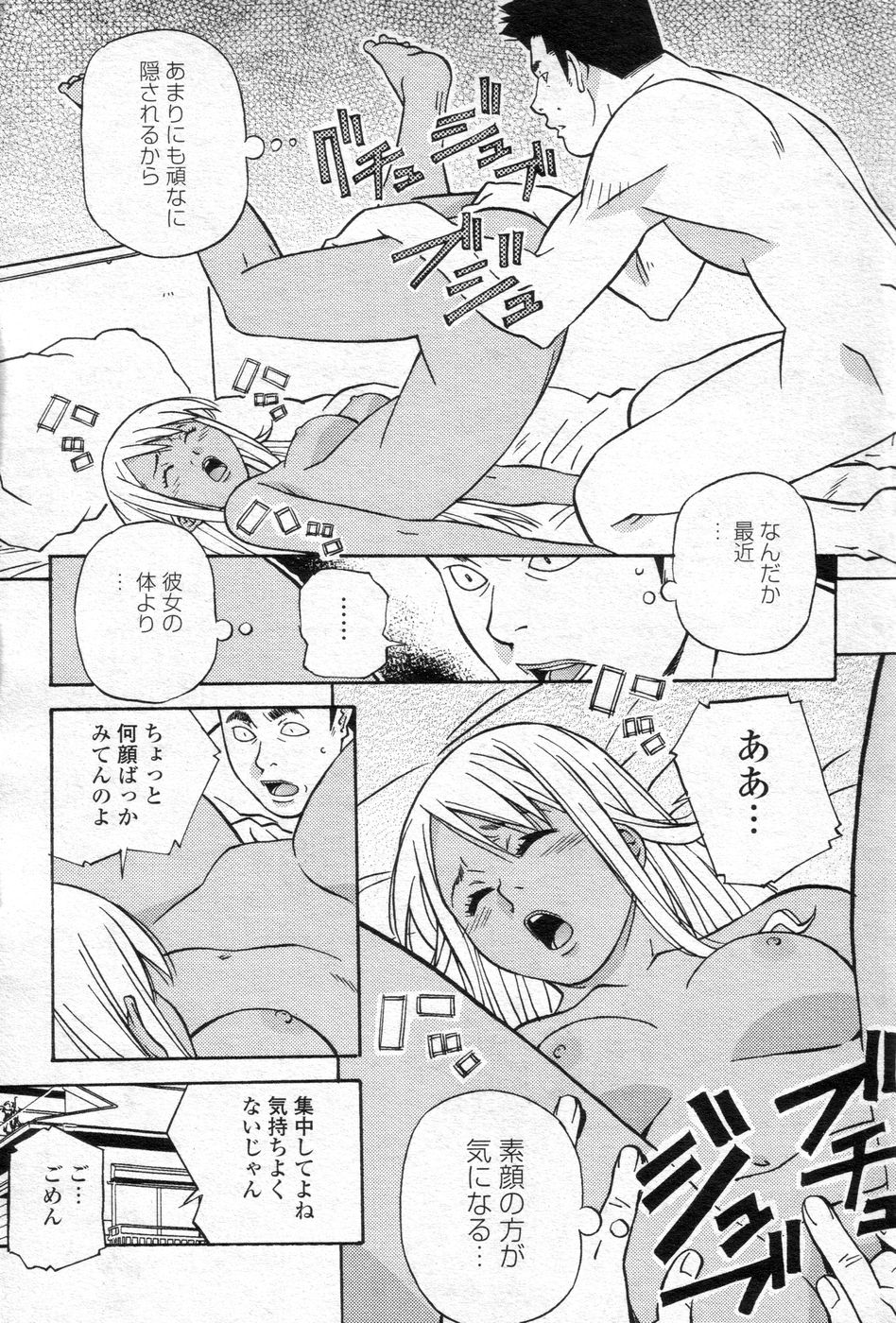 (成年コミック) [雑誌] チョベコミ！ vol.06 2007年05月号