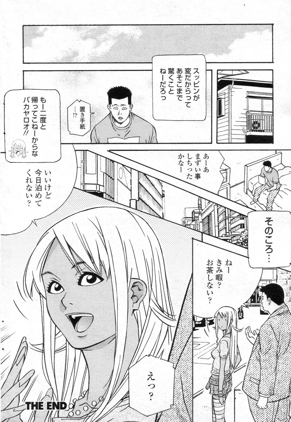 (成年コミック) [雑誌] チョベコミ！ vol.06 2007年05月号