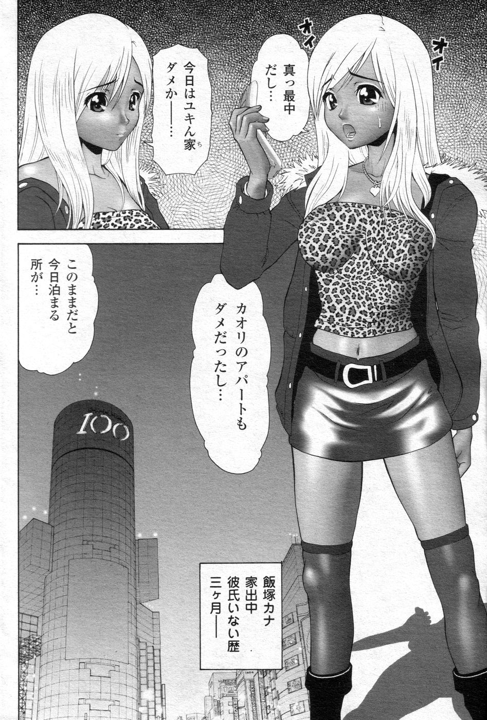 (成年コミック) [雑誌] チョベコミ！ vol.06 2007年05月号