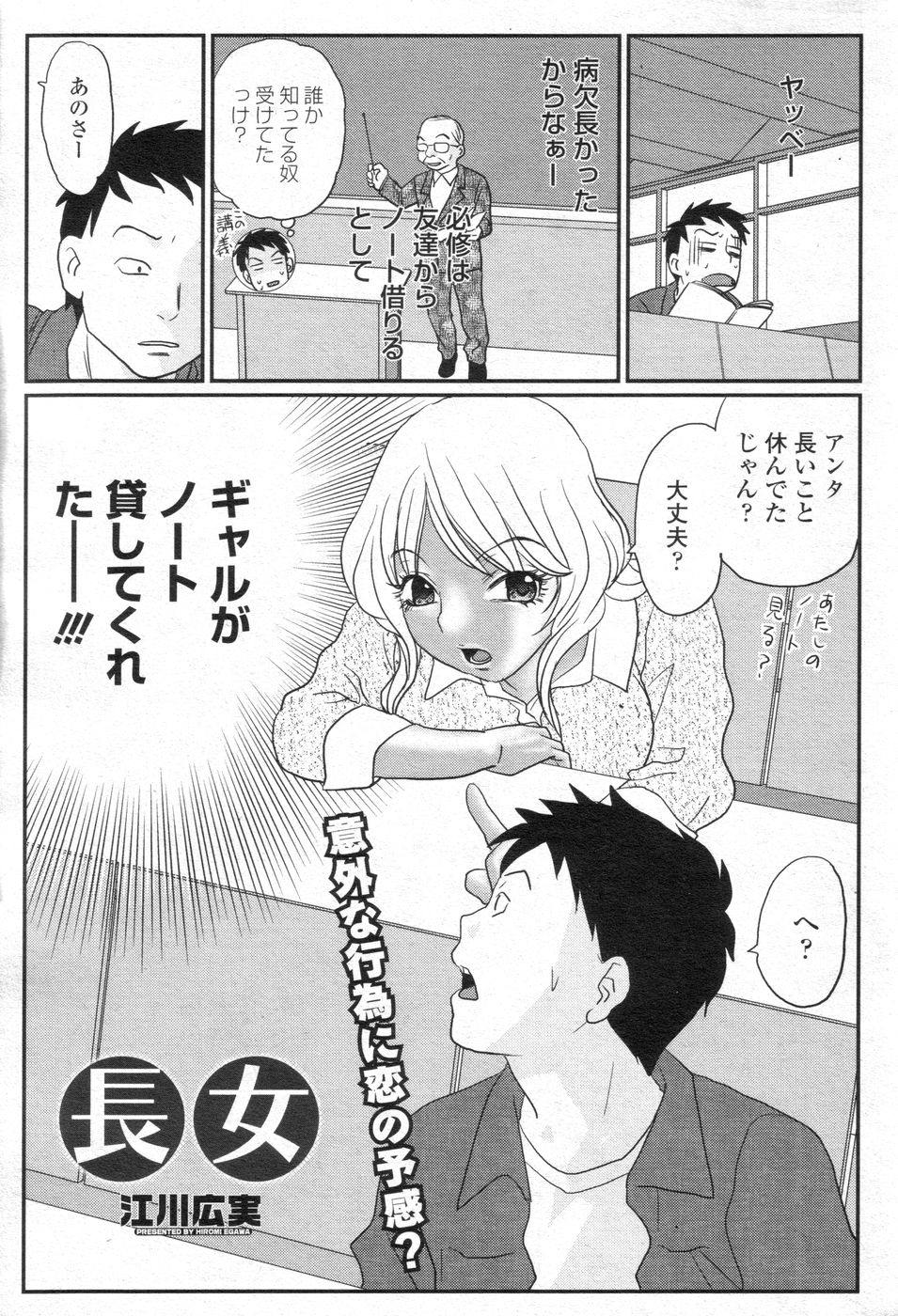 (成年コミック) [雑誌] チョベコミ！ vol.06 2007年05月号