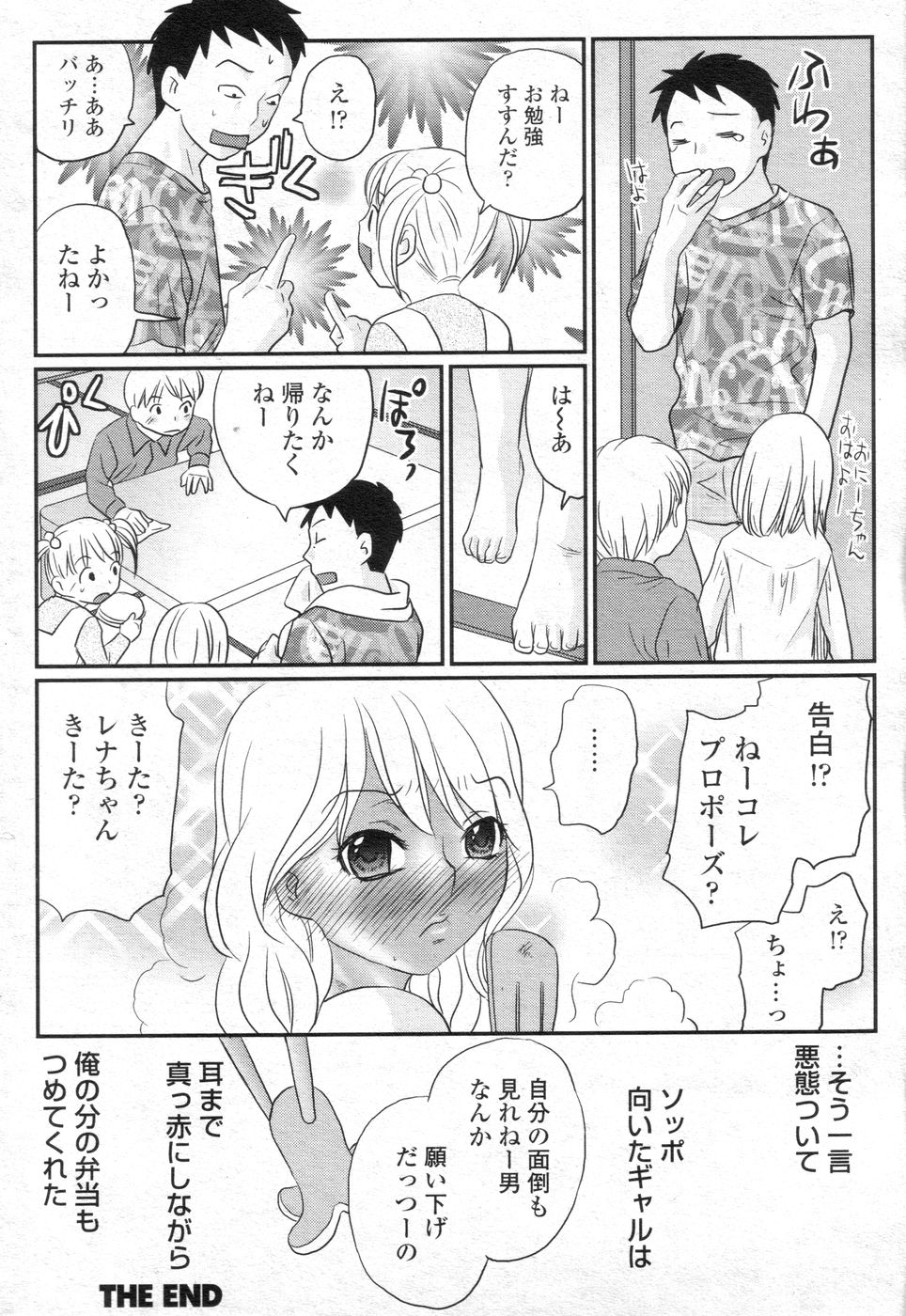 (成年コミック) [雑誌] チョベコミ！ vol.06 2007年05月号