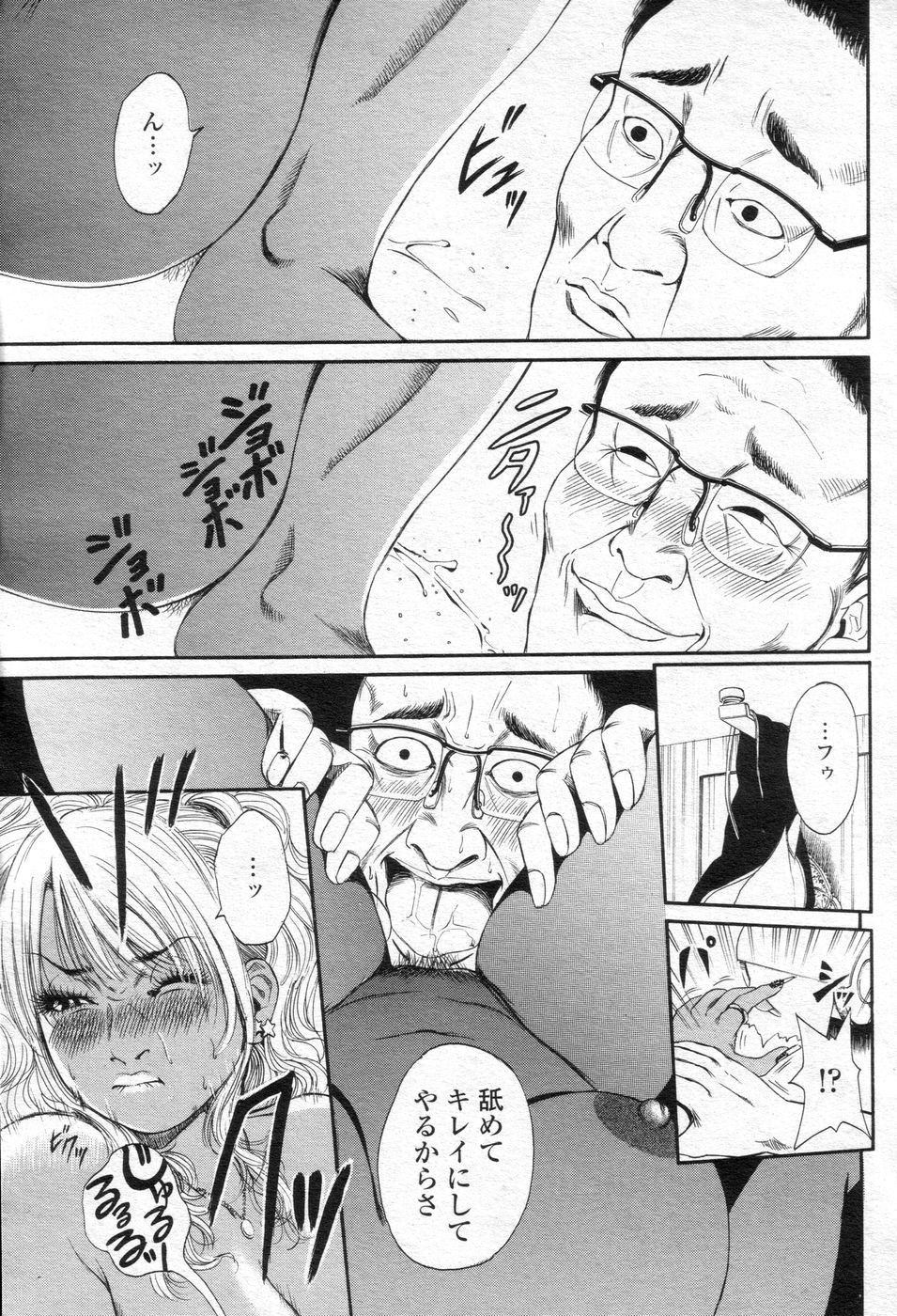 (成年コミック) [雑誌] チョベコミ！ vol.06 2007年05月号