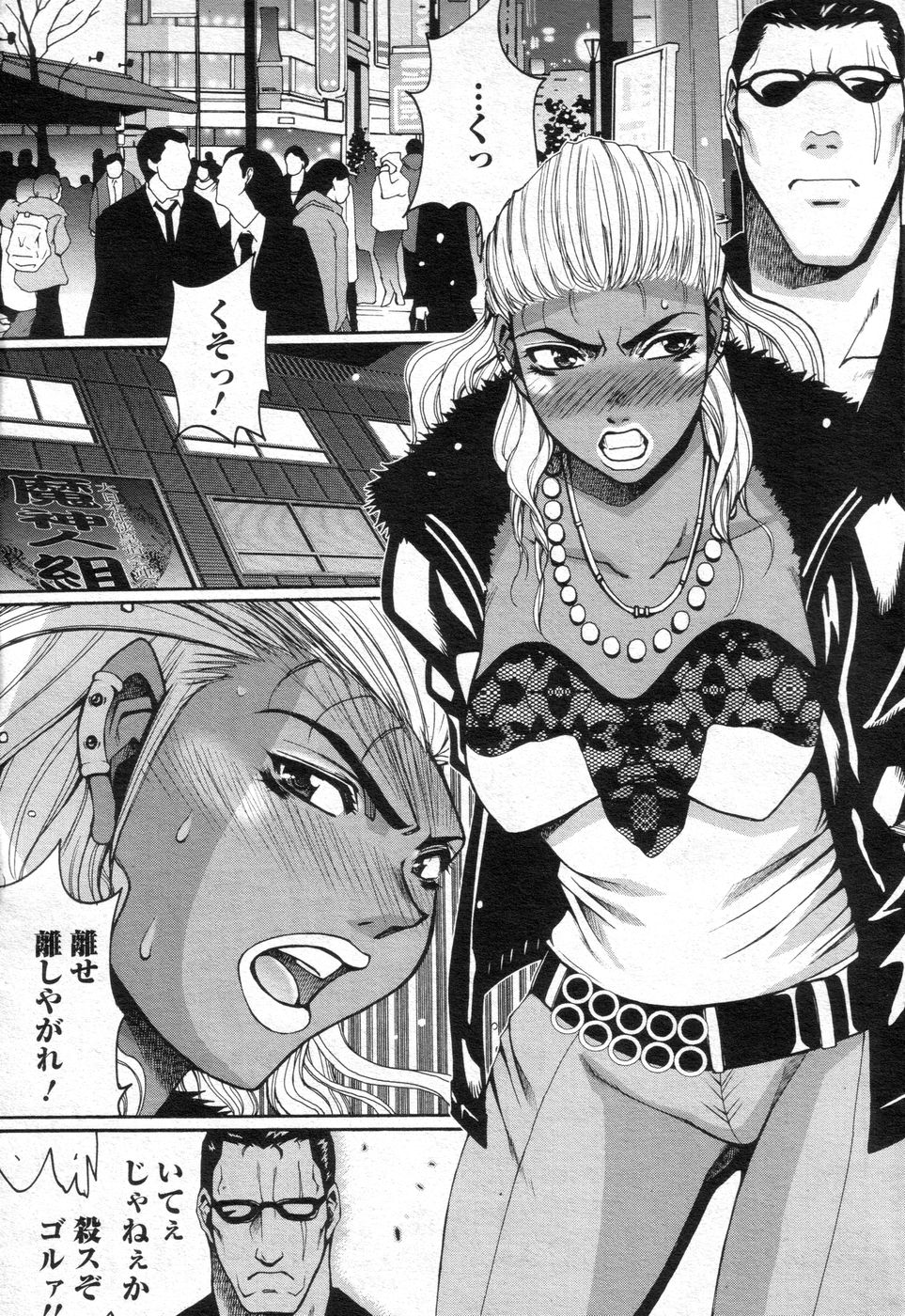 (成年コミック) [雑誌] チョベコミ！ vol.06 2007年05月号