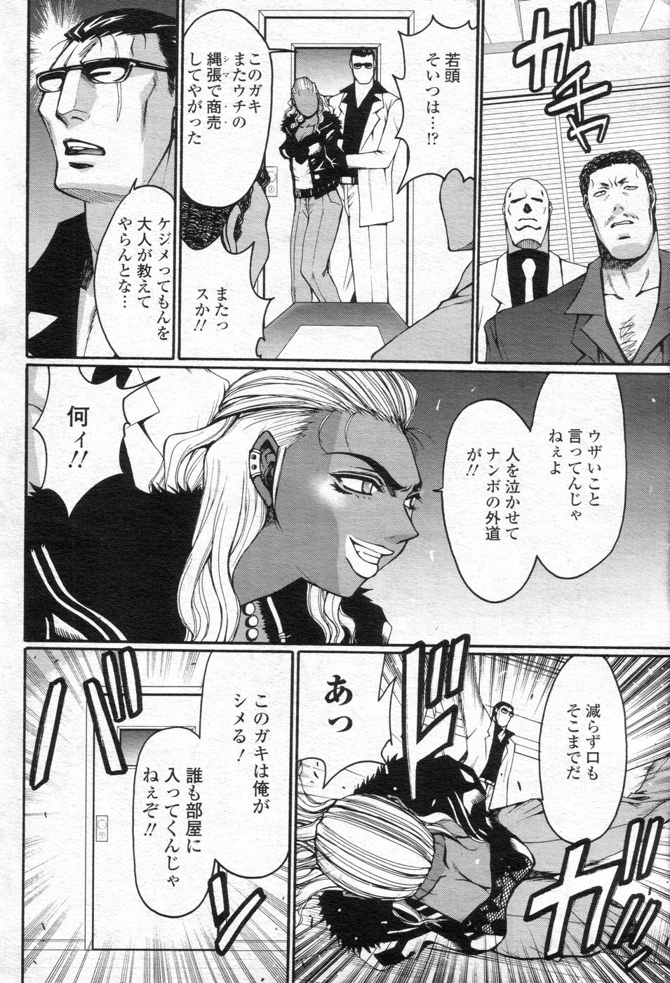 (成年コミック) [雑誌] チョベコミ！ vol.06 2007年05月号