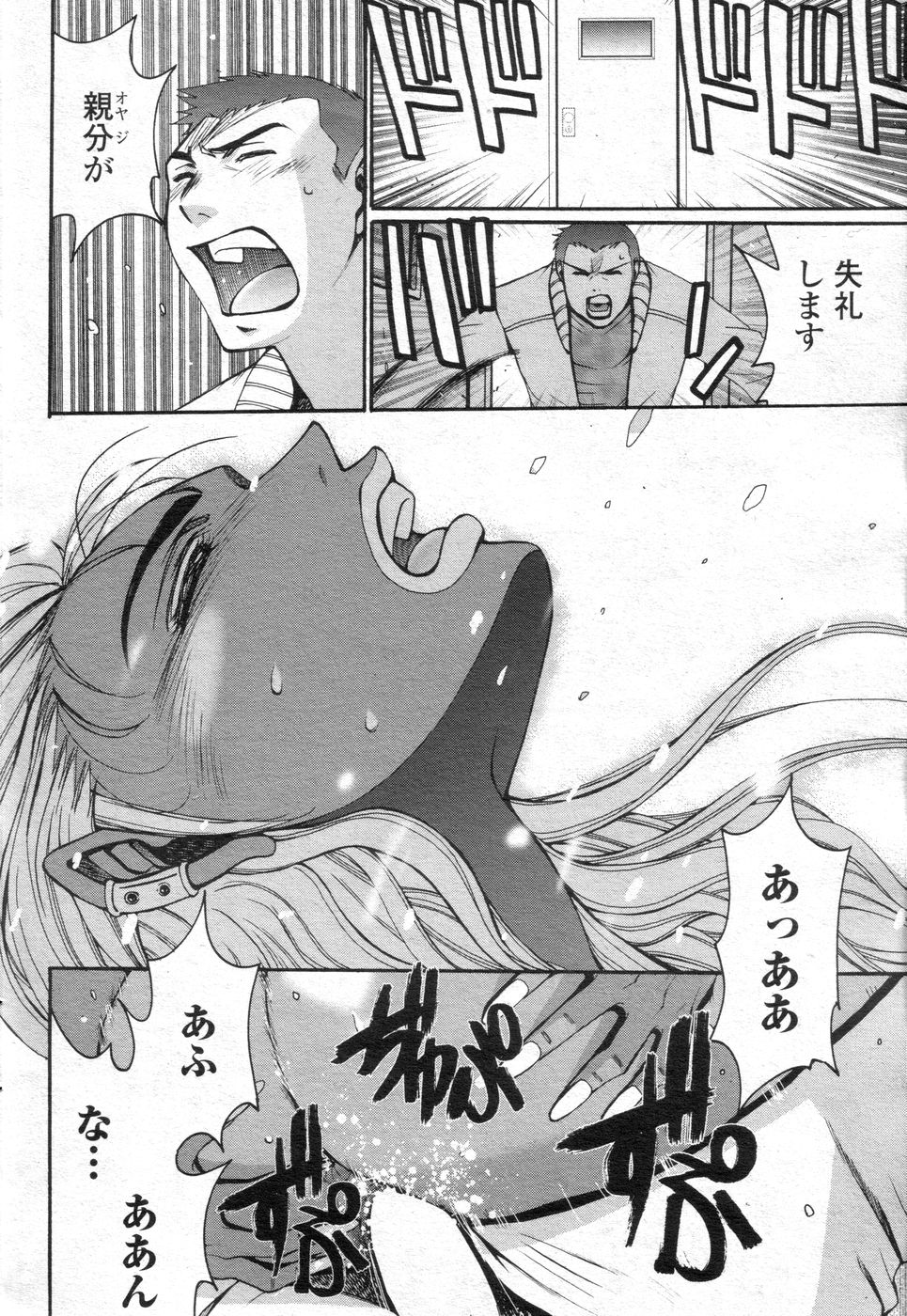 (成年コミック) [雑誌] チョベコミ！ vol.06 2007年05月号