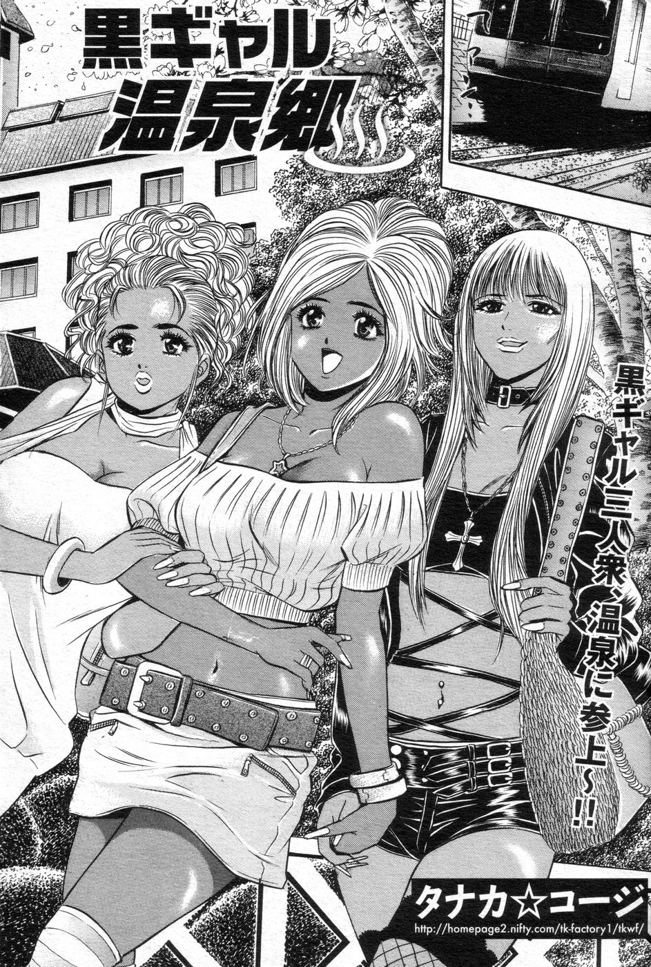 (成年コミック) [雑誌] チョベコミ！ vol.06 2007年05月号