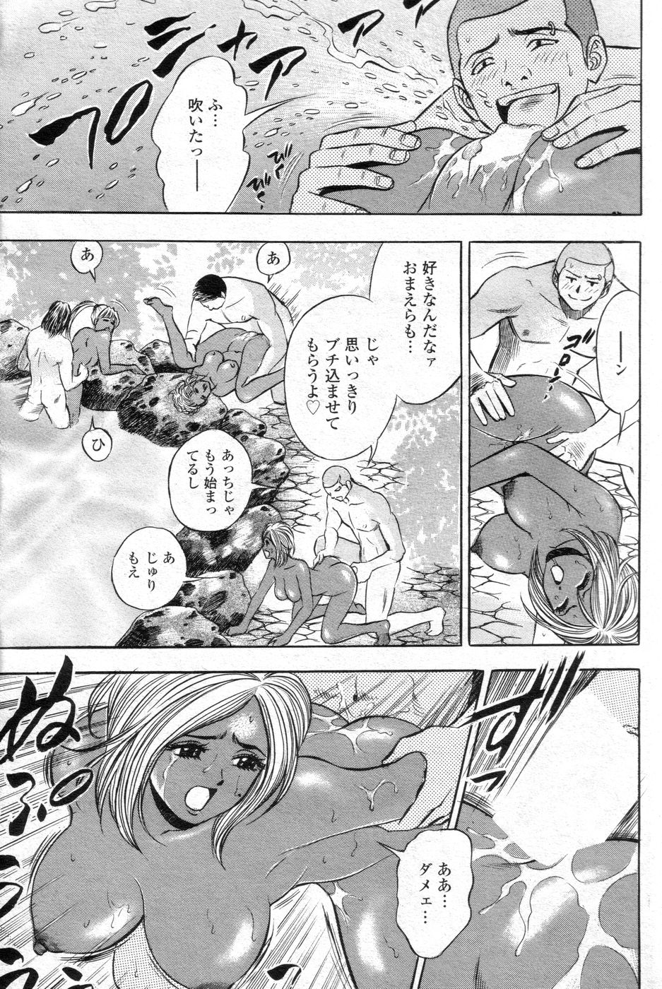 (成年コミック) [雑誌] チョベコミ！ vol.06 2007年05月号