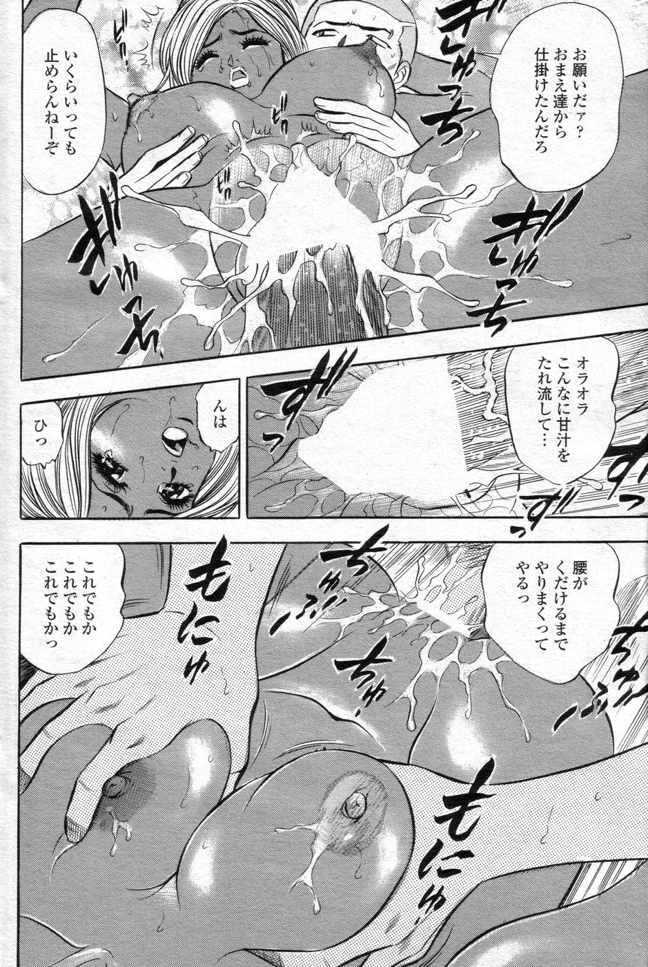 (成年コミック) [雑誌] チョベコミ！ vol.06 2007年05月号