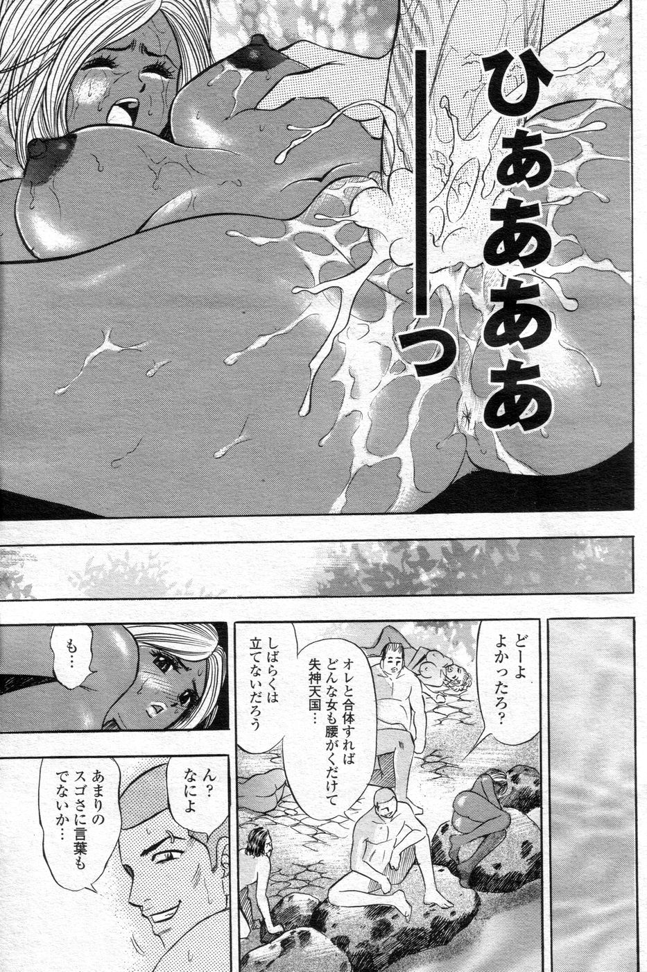 (成年コミック) [雑誌] チョベコミ！ vol.06 2007年05月号