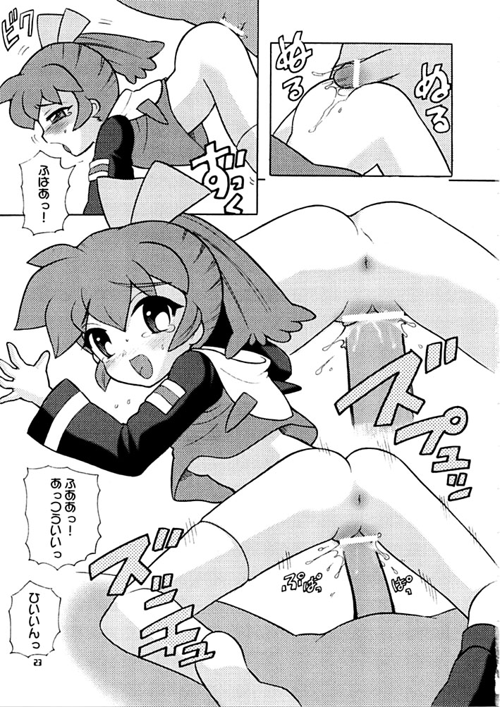 (C56) [なぎさわ屋 (なぎさわゆう)] 汁マニア6 (不思議魔法ファンファンファーマシー、ロックマンDASH)