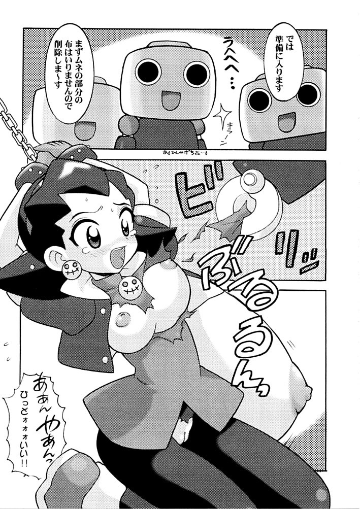 (C56) [なぎさわ屋 (なぎさわゆう)] 汁マニア6 (不思議魔法ファンファンファーマシー、ロックマンDASH)