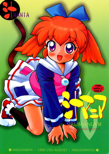 (C56) [なぎさわ屋 (なぎさわゆう)] 汁マニア6 (不思議魔法ファンファンファーマシー、ロックマンDASH)