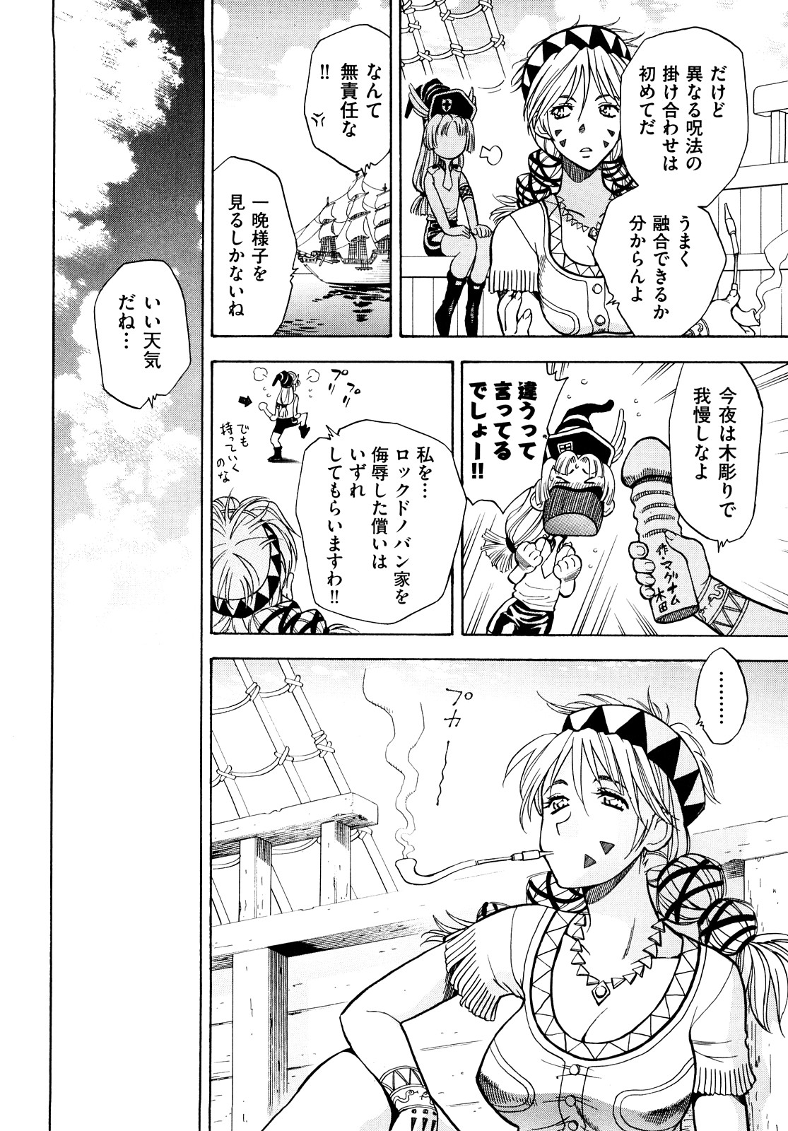 [渡和矢] アマゾネス・キッド [10-09-22]