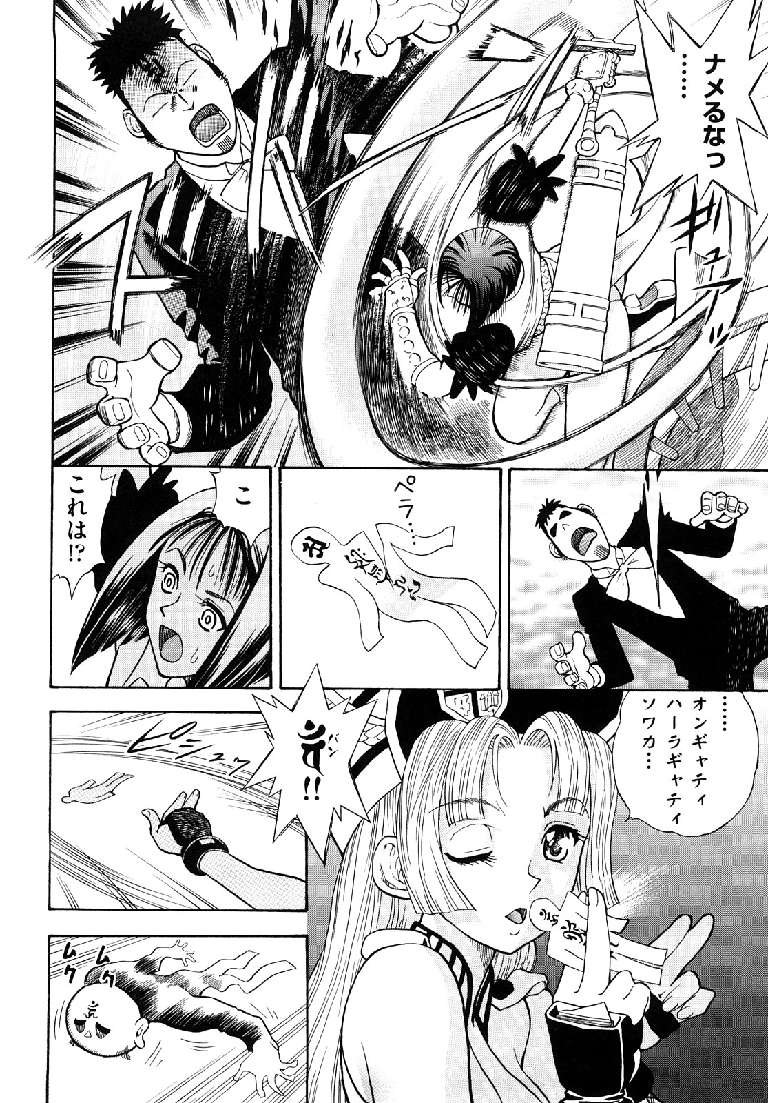 [渡和矢] アマゾネス・キッド [10-09-22]