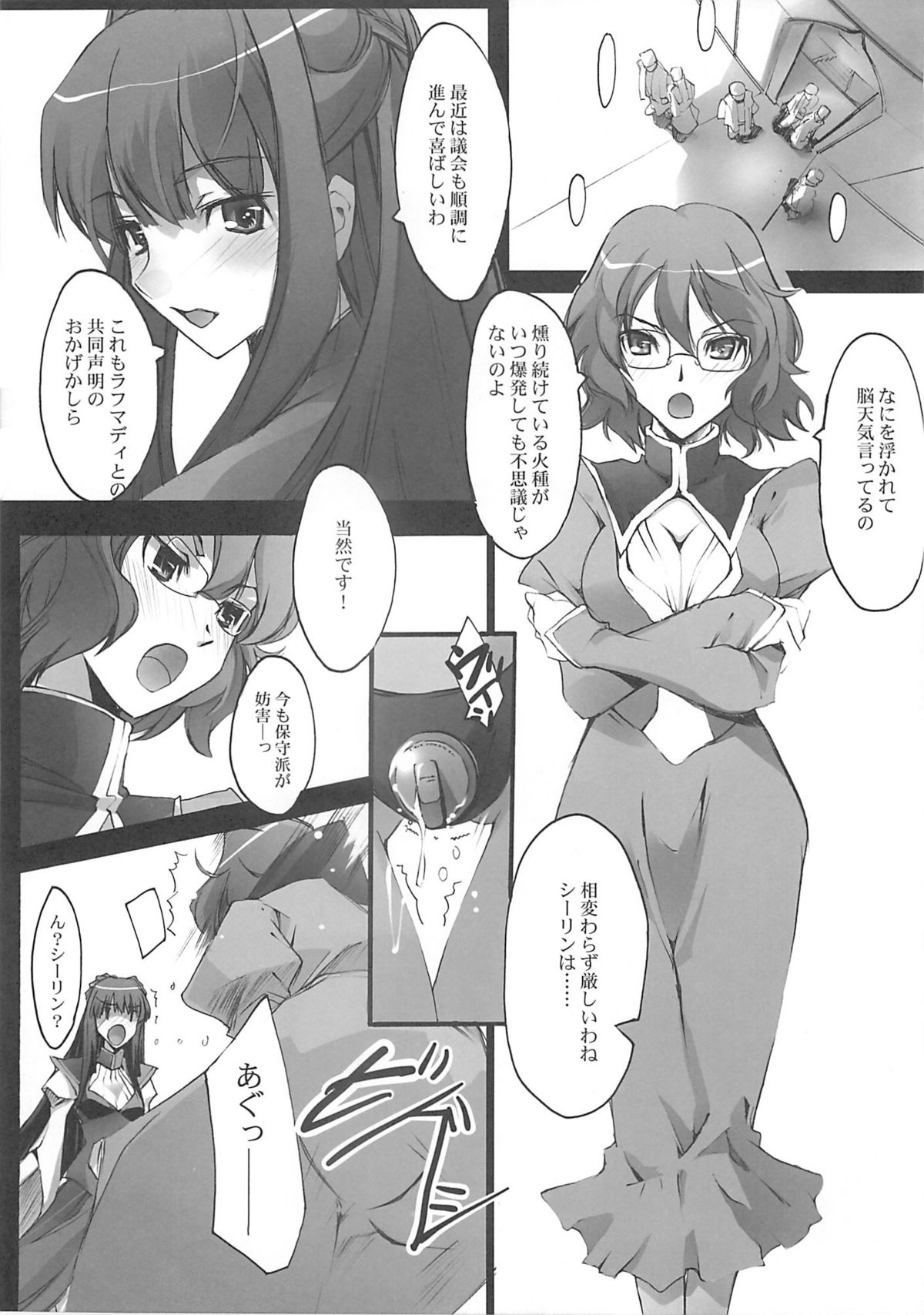 (サンクリ38) [流石堂 (流ひょうご)] Over 0 (機動戦士ガンダム00)