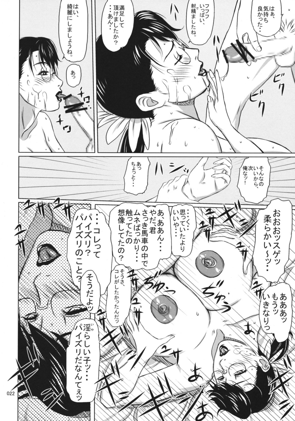 (C76) [しあわせプリン堂 (認六)] Package-Meat 5 (クイーンズブレイド)