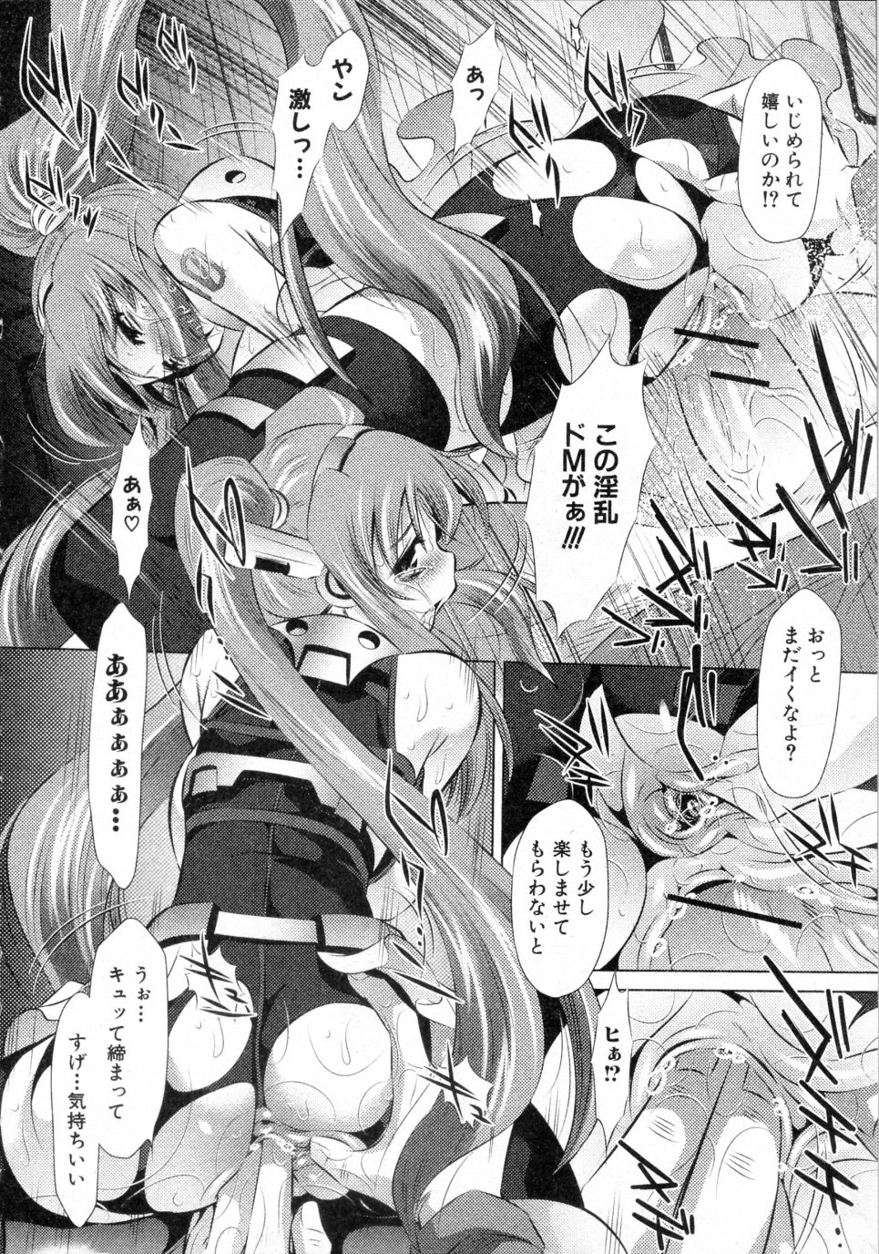 [Naburu (有害図書企画)] りこと衣装遊戯 (COMIC 真激 2010年03月号)