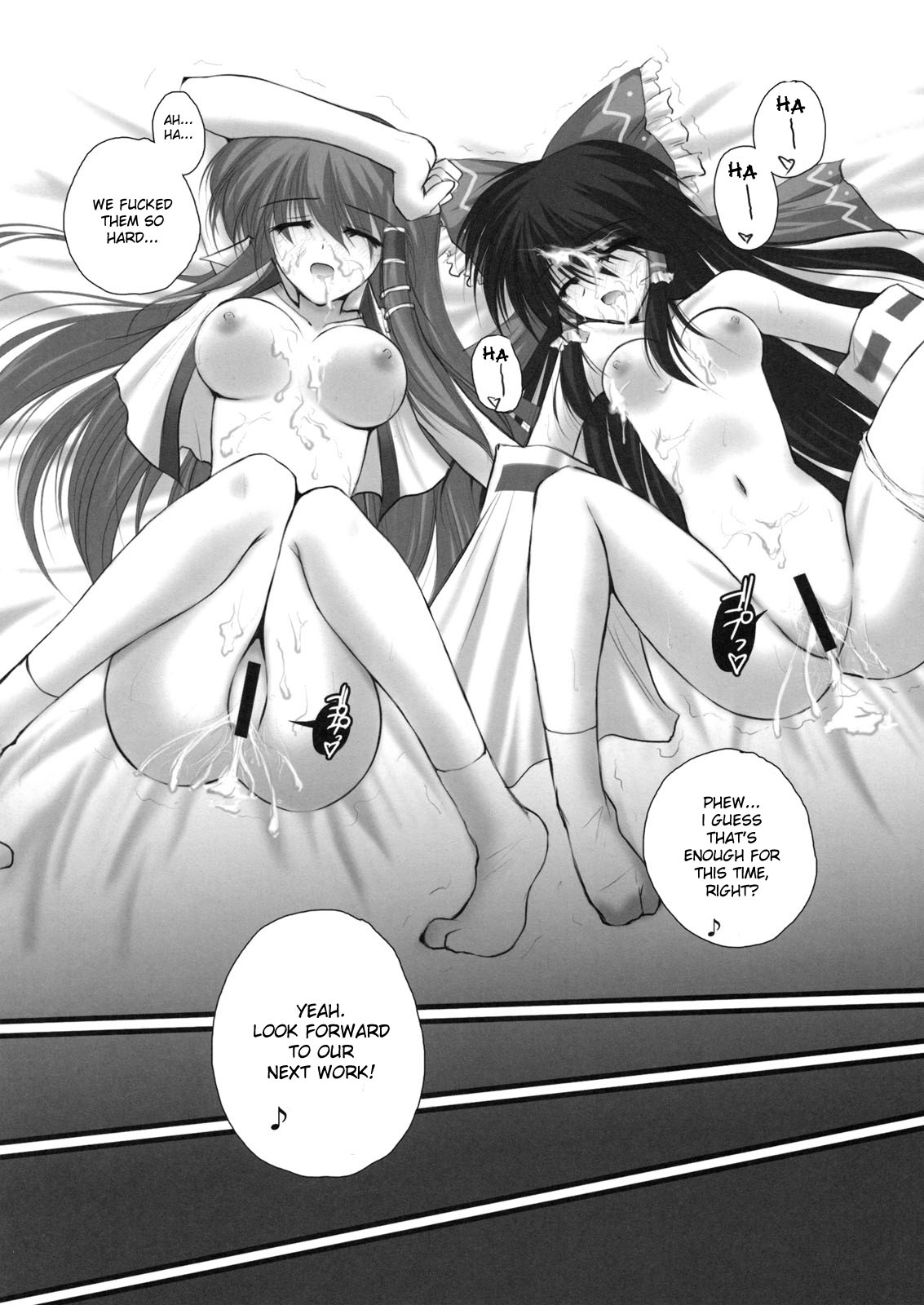 [男爵領 (男爵)] 連コイン禁止 (東方Project) [英訳]