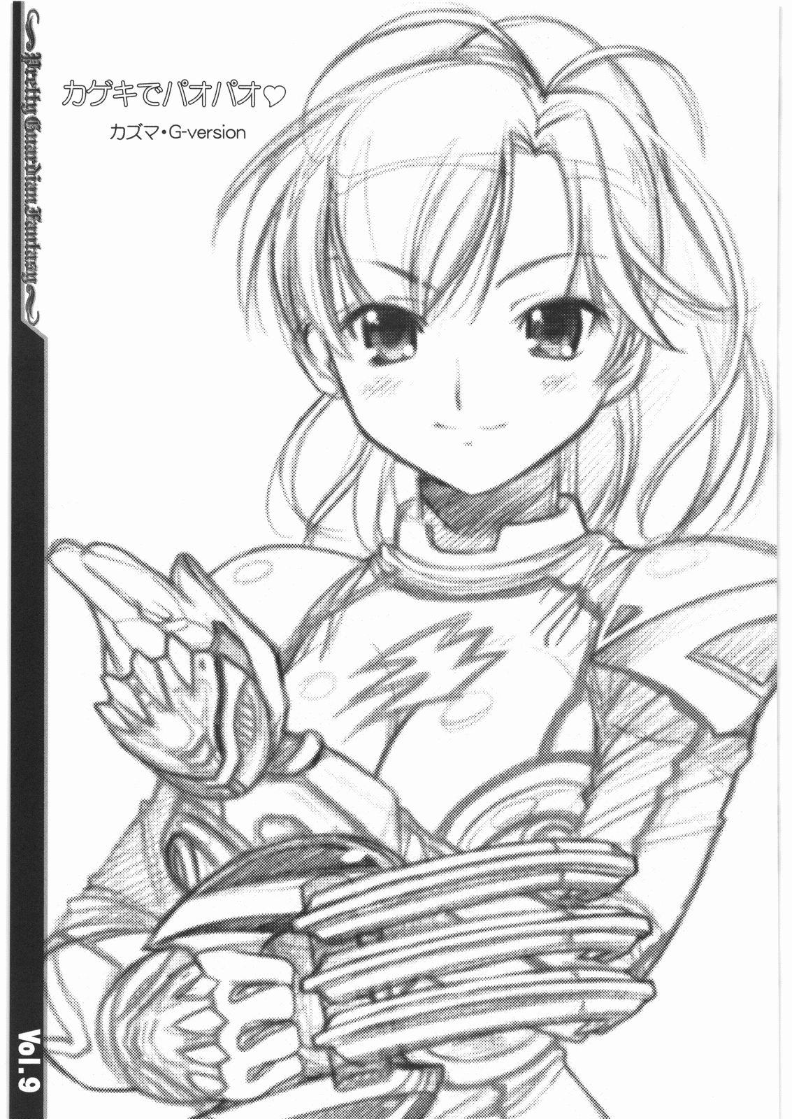 (C72) [サークルAV (カズマ・G-VERSION)] Prettyヒロインタイム vol.9