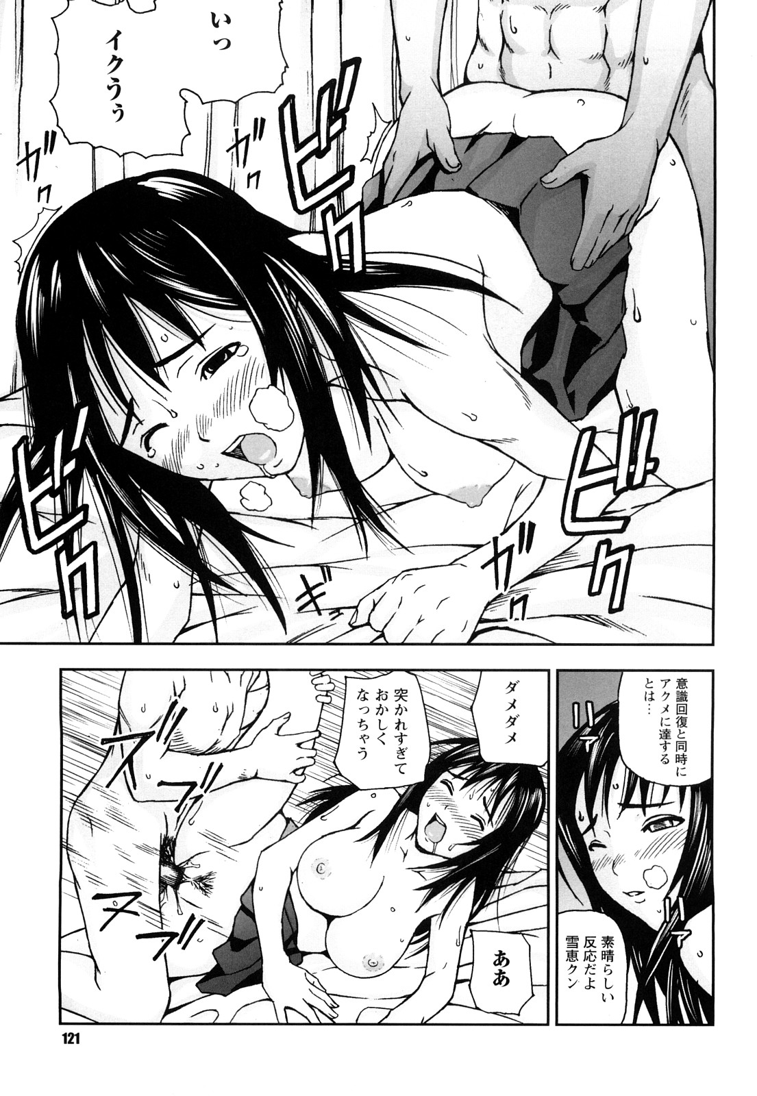 [中嶋四号] 放課後スレイブ