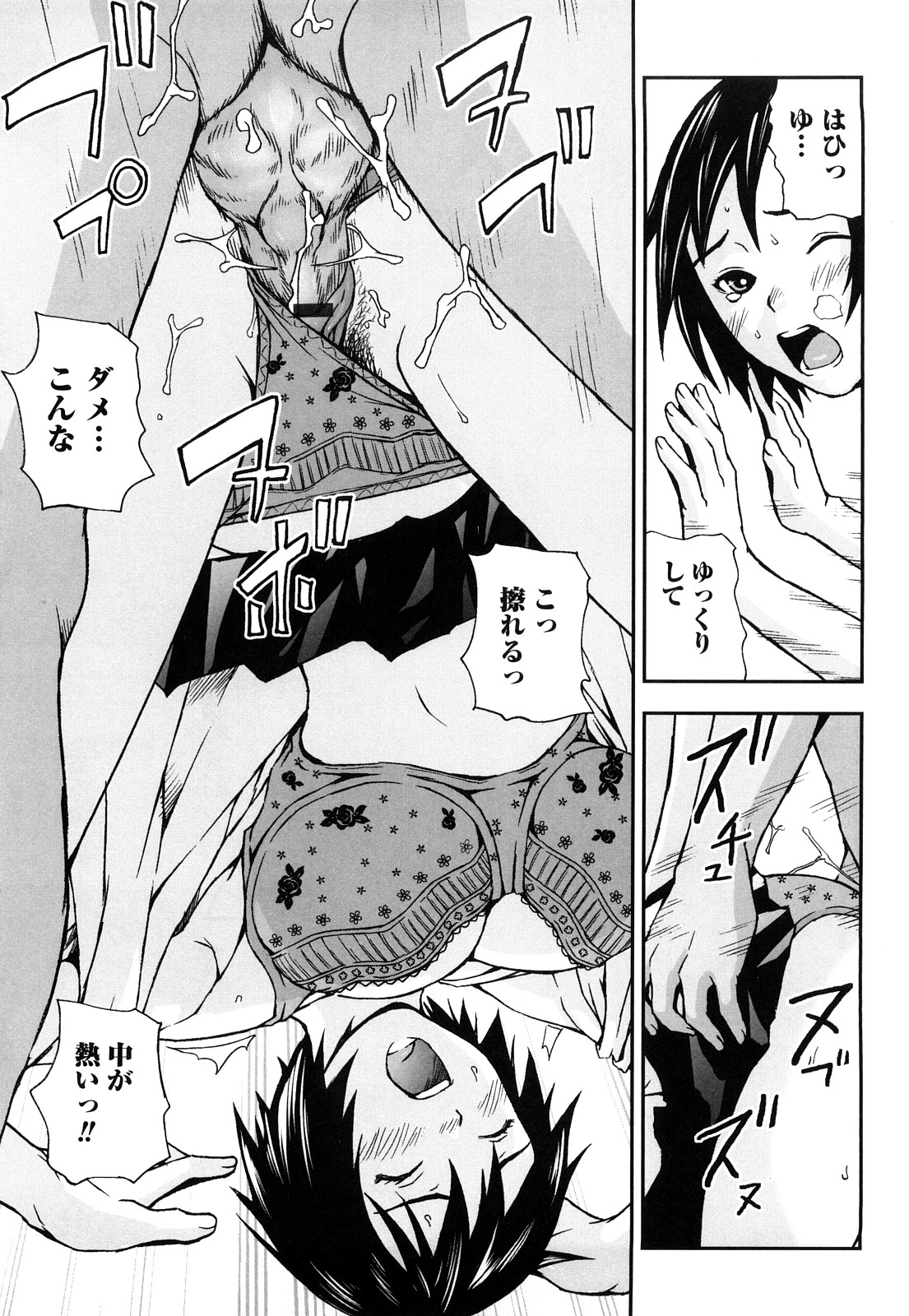 [中嶋四号] 放課後スレイブ