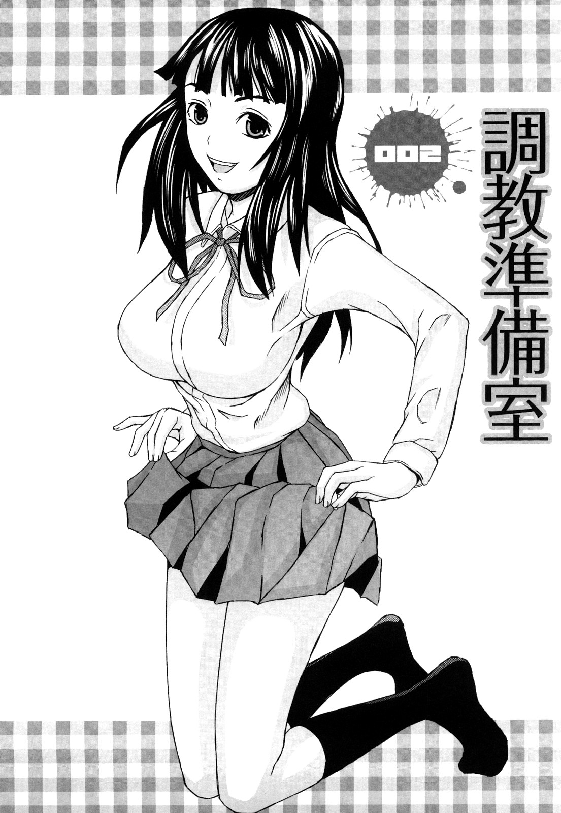 [中嶋四号] 放課後スレイブ