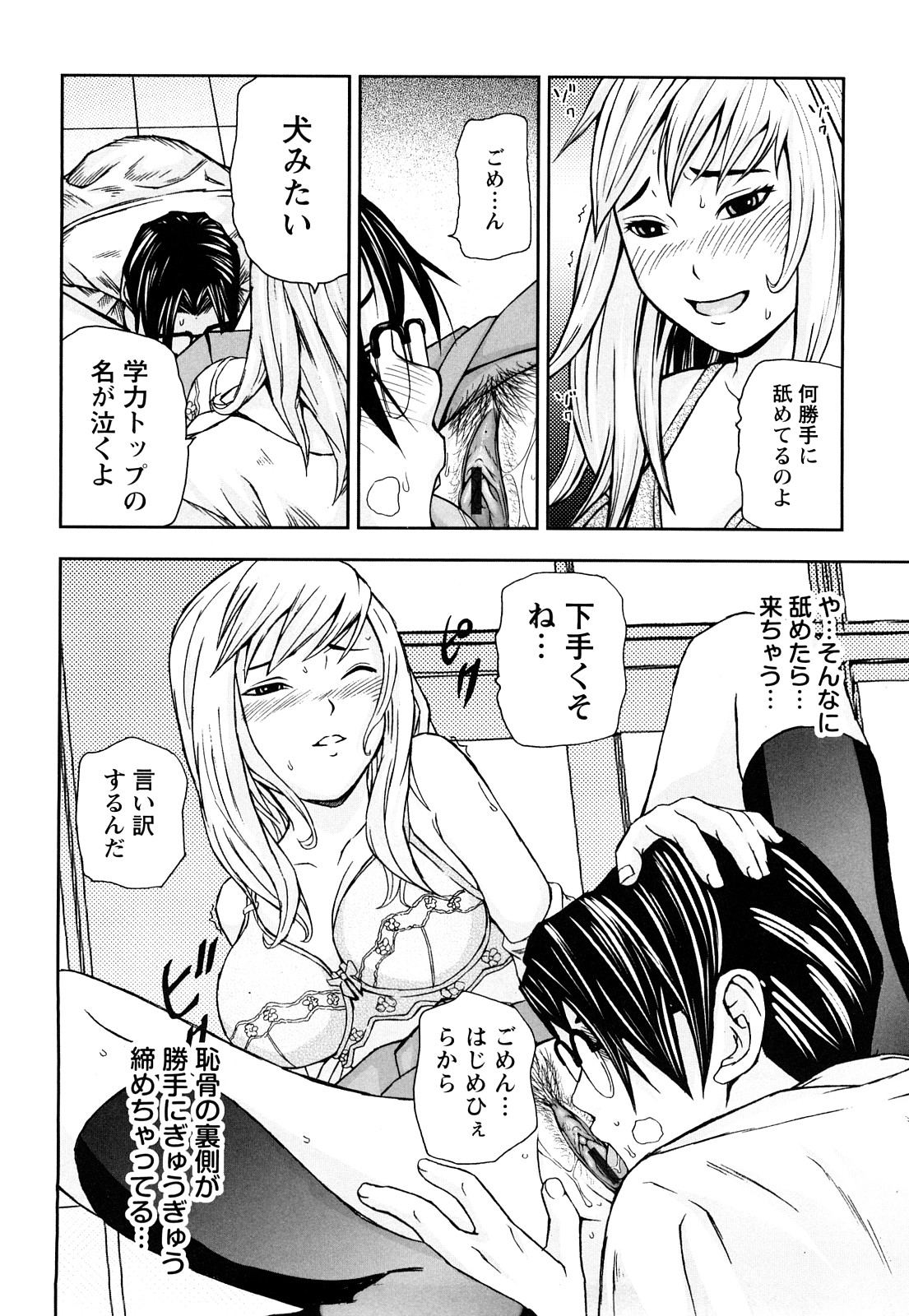 [中嶋四号] 放課後スレイブ