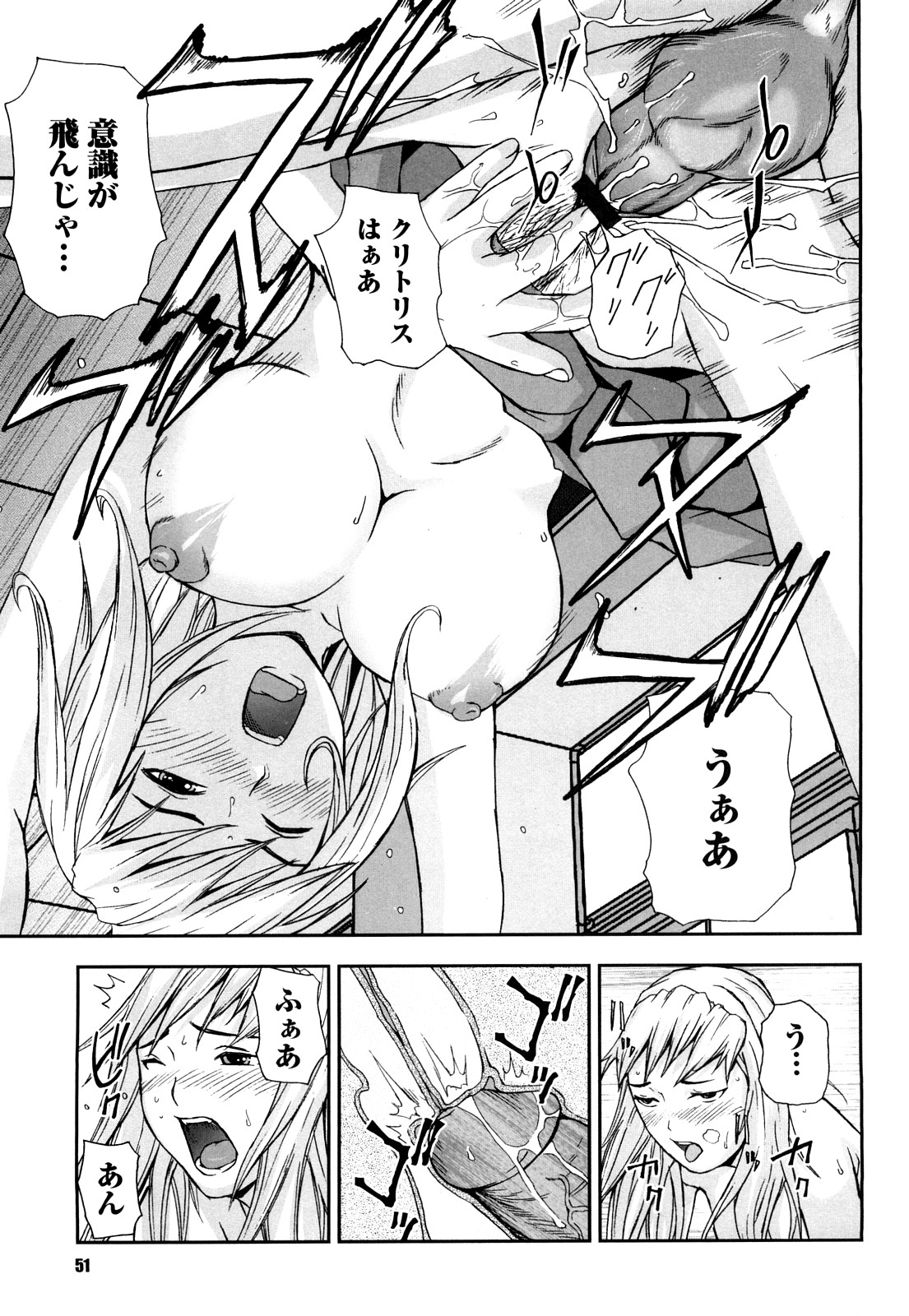 [中嶋四号] 放課後スレイブ