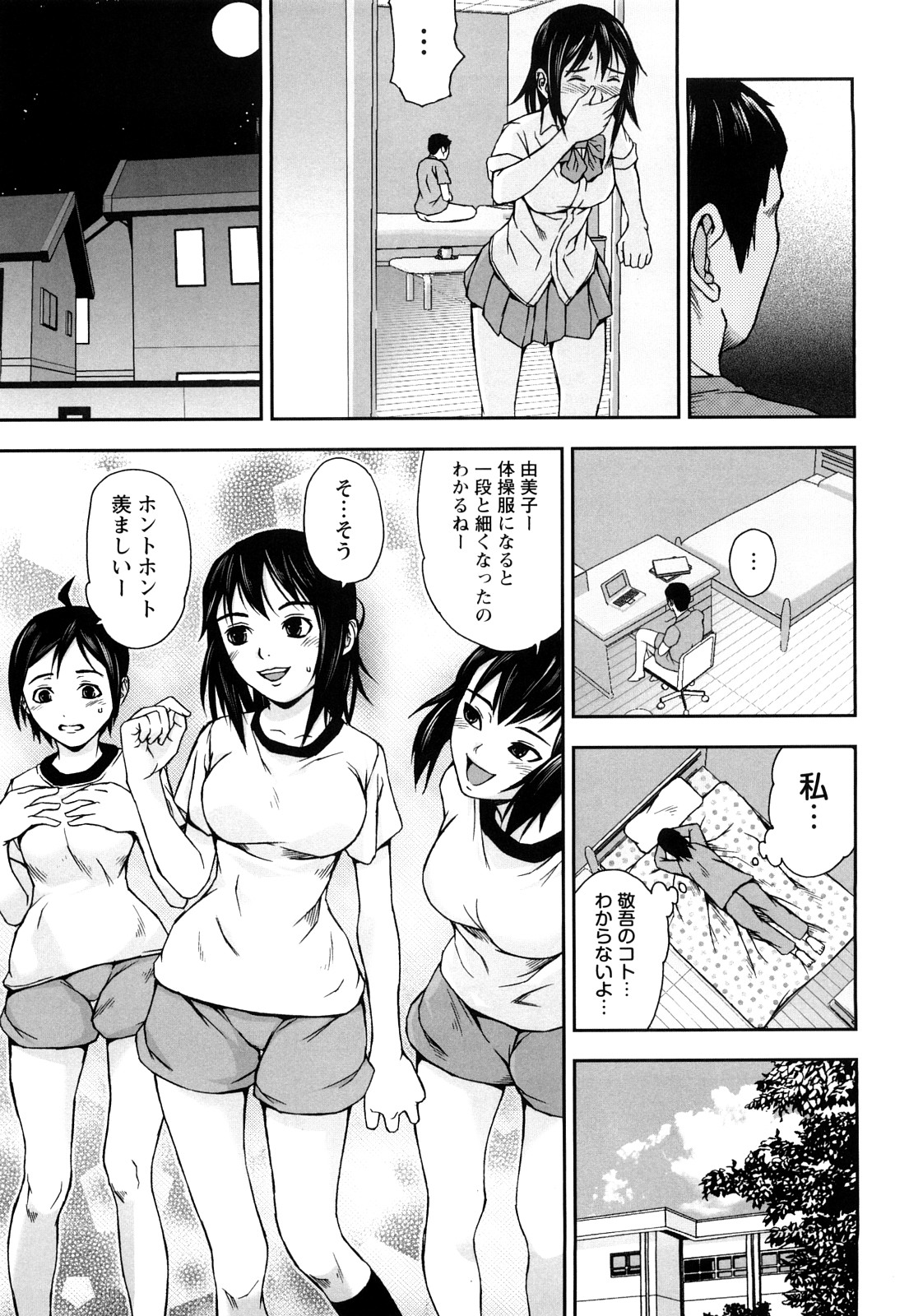 [中嶋四号] 放課後スレイブ