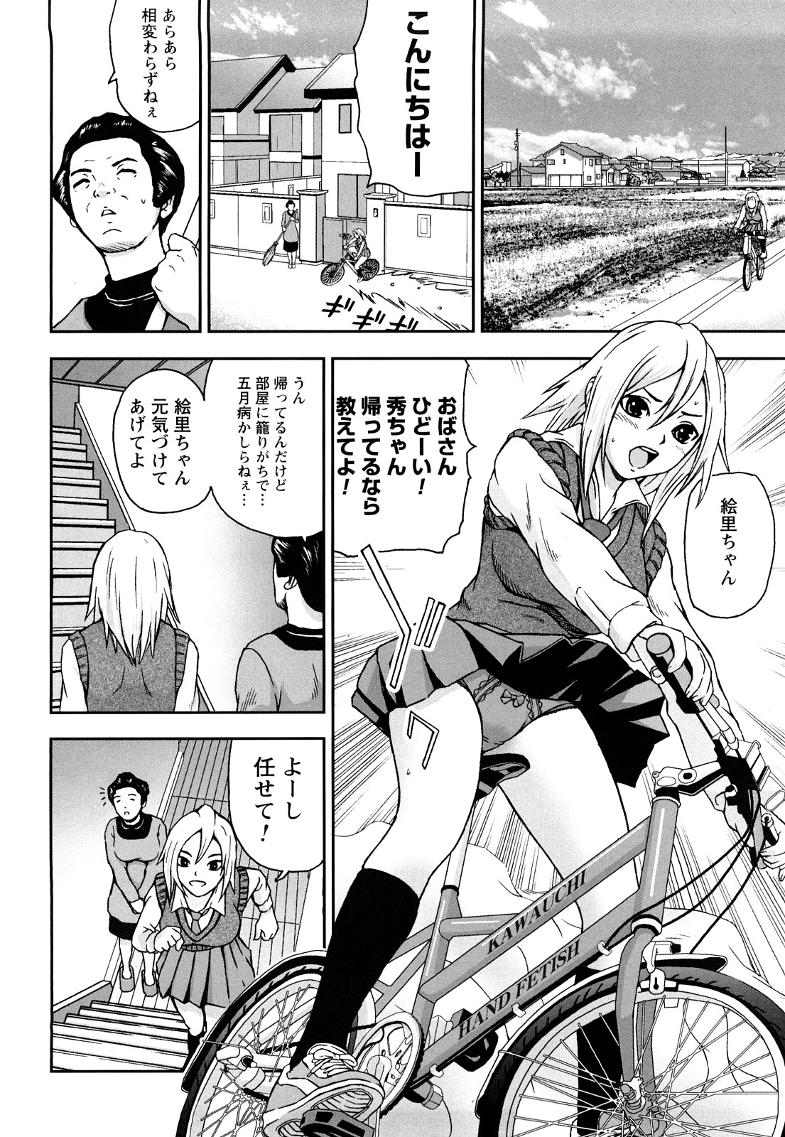 [中嶋四号] 放課後スレイブ