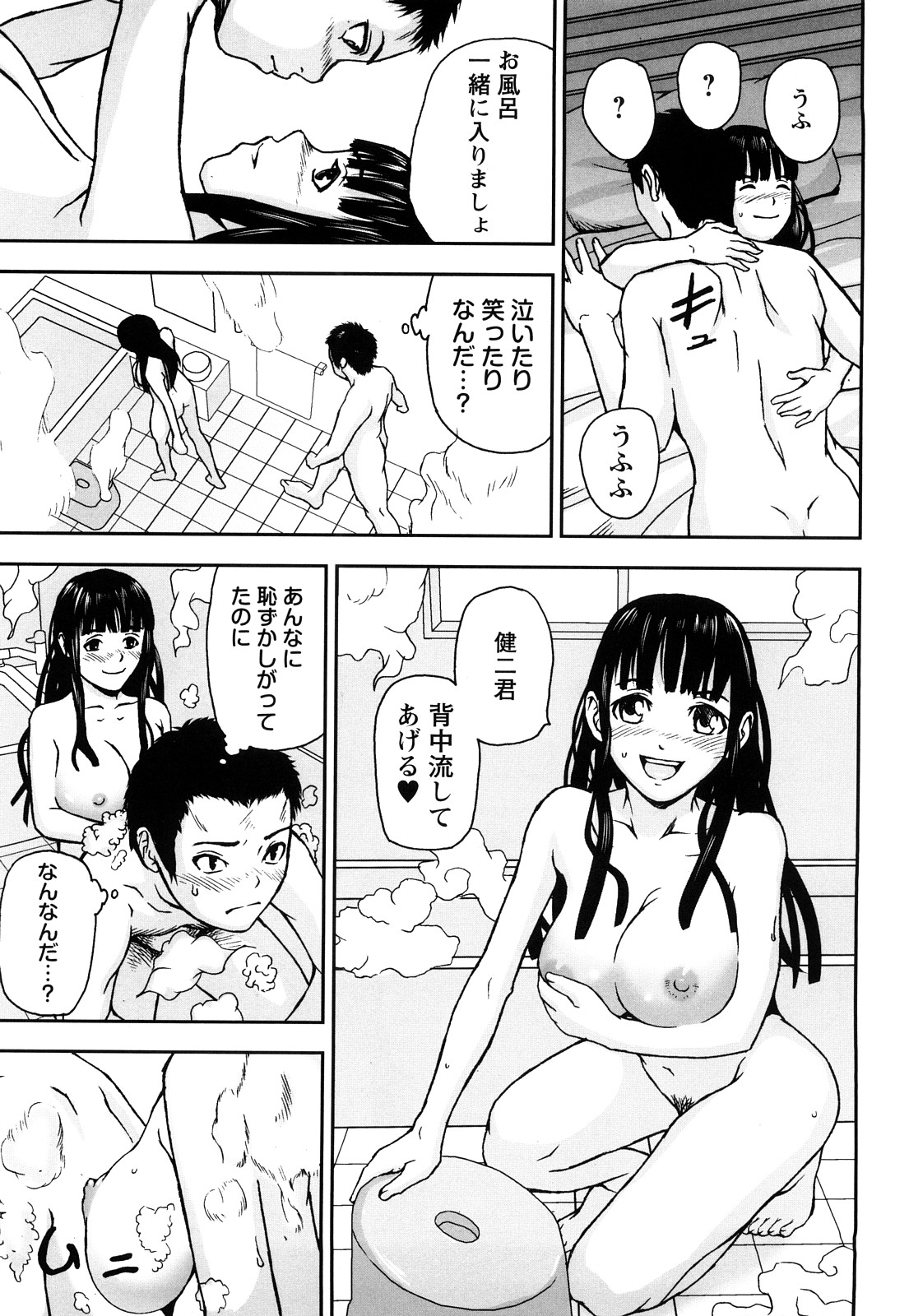 [中嶋四号] 放課後スレイブ