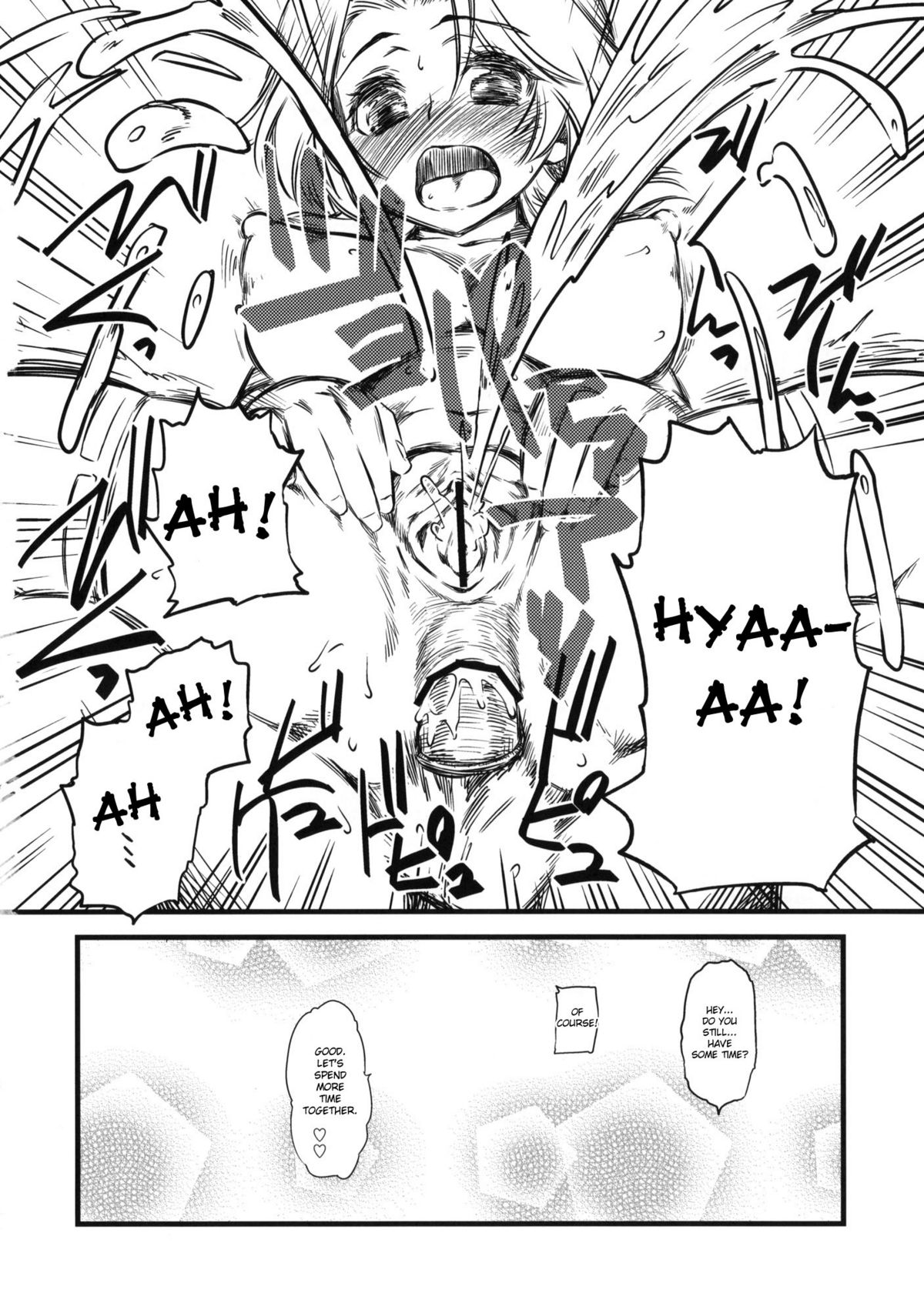 (C76) [ハイパーピンチ (clover)] iis interactive IN-NYO system (ドリームクラブ) [英訳] [desudesu]