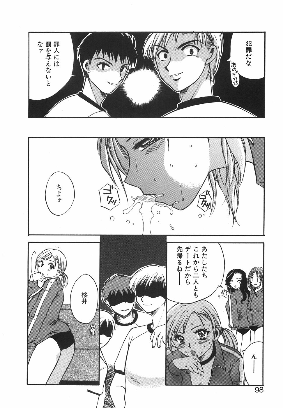 [嬉野めぐみ] ハコイリムスメ