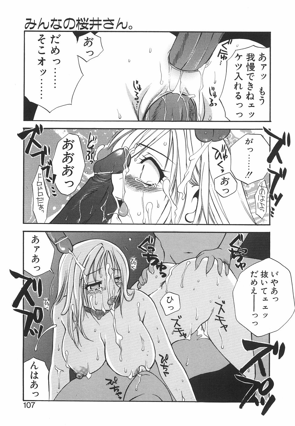 [嬉野めぐみ] ハコイリムスメ