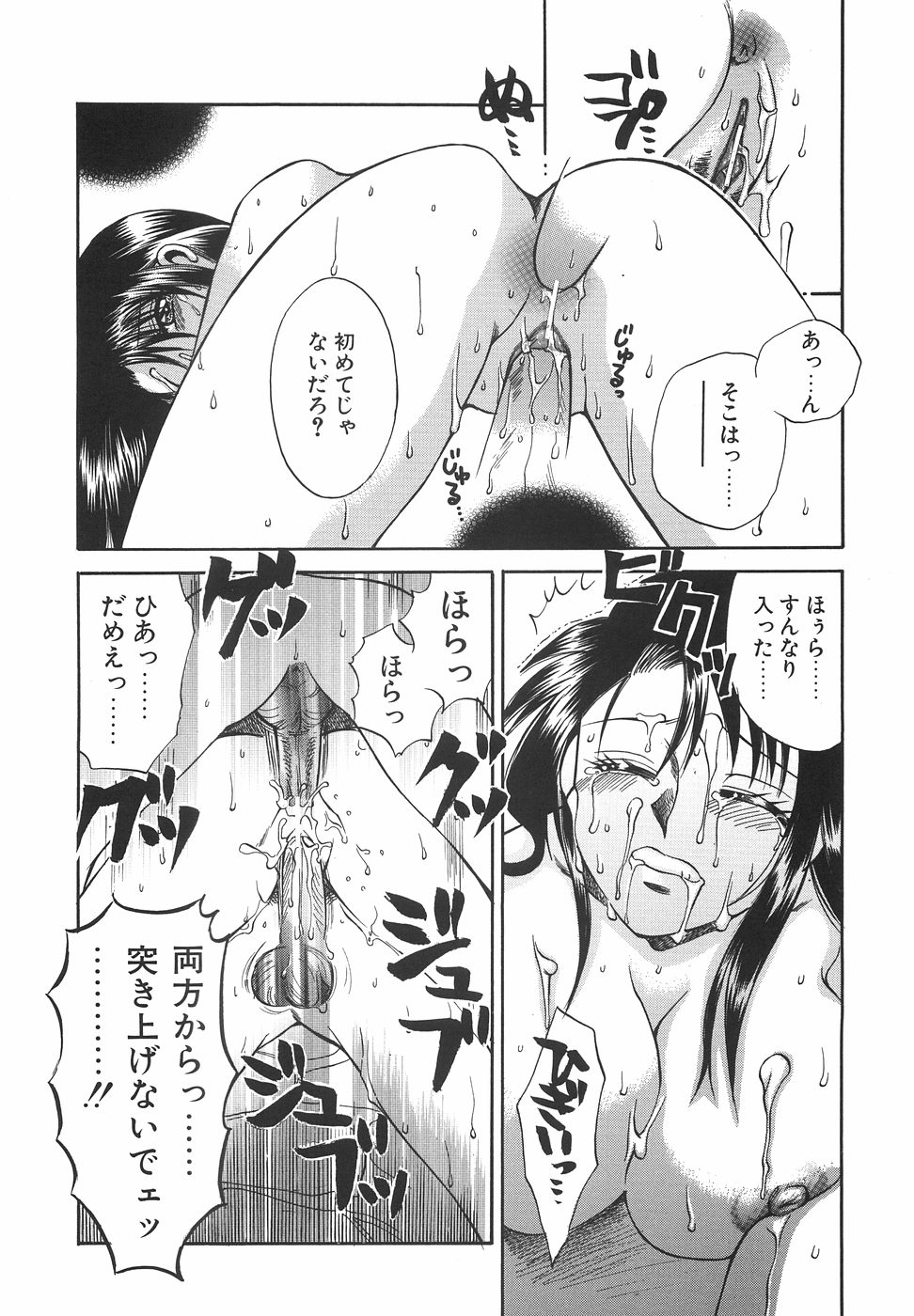 [嬉野めぐみ] ハコイリムスメ