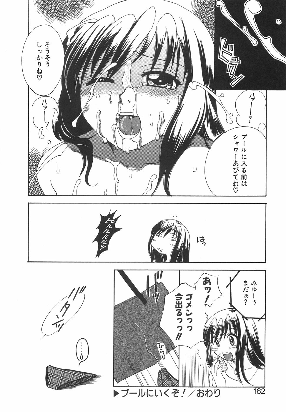 [嬉野めぐみ] ハコイリムスメ