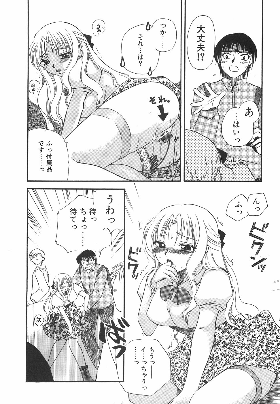 [嬉野めぐみ] ハコイリムスメ