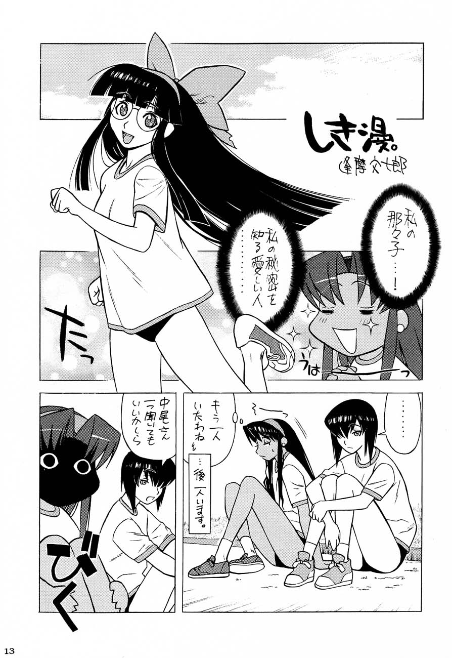 (C60) [甲冑娘 (よろず)] 私立三絃堂学園購買部 3號