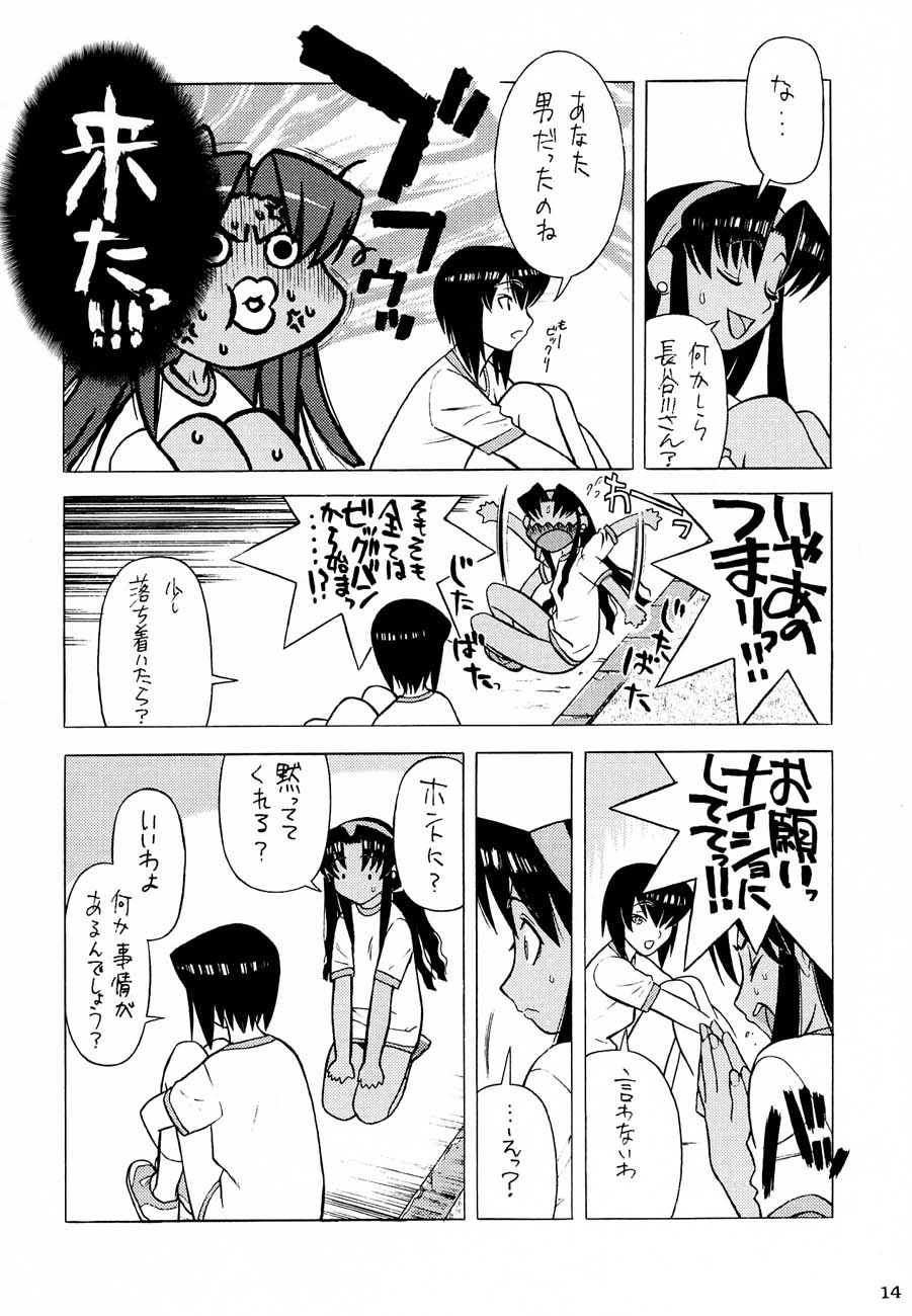 (C60) [甲冑娘 (よろず)] 私立三絃堂学園購買部 3號