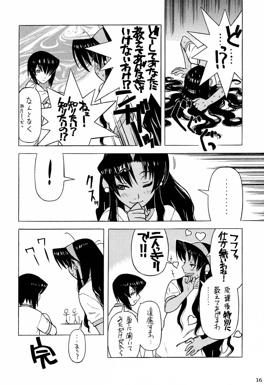 (C60) [甲冑娘 (よろず)] 私立三絃堂学園購買部 3號