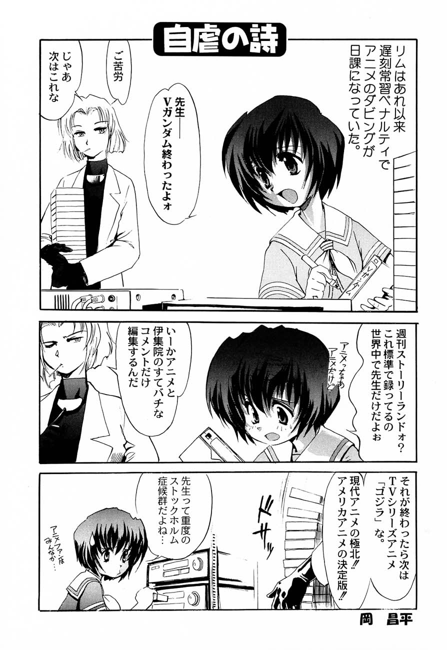 (C60) [甲冑娘 (よろず)] 私立三絃堂学園購買部 3號