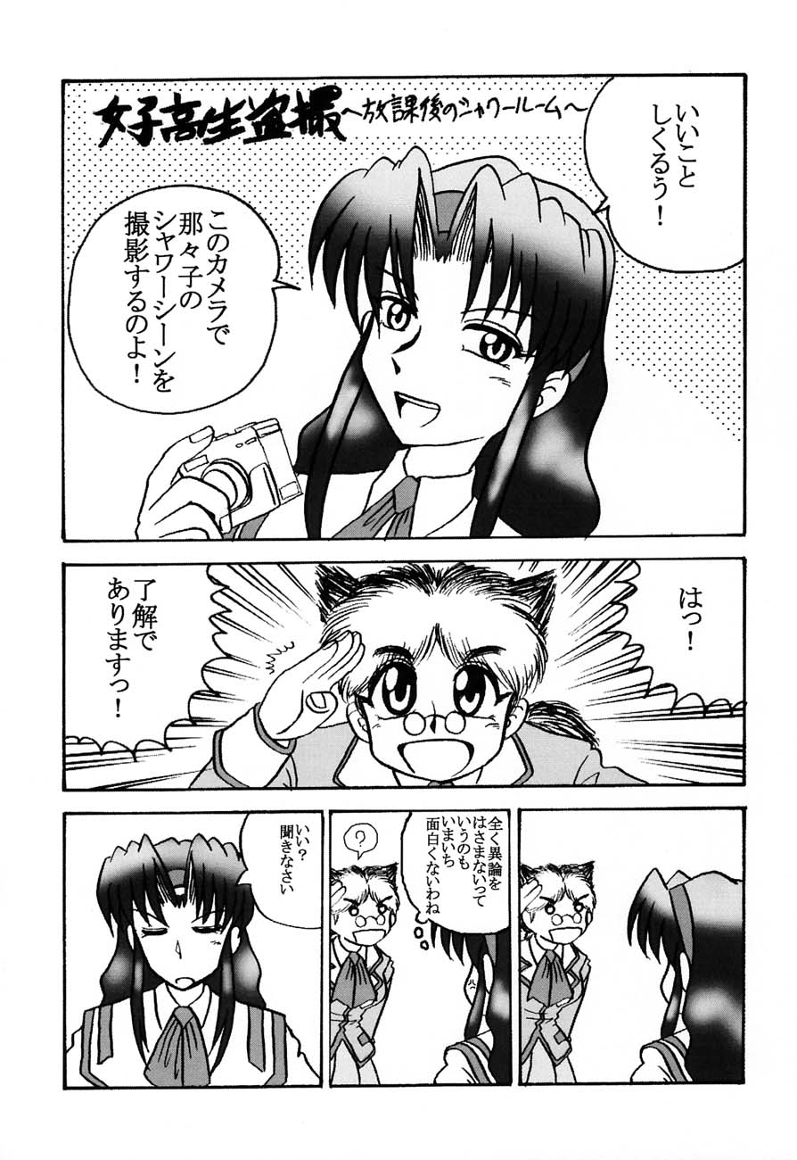 (C60) [甲冑娘 (よろず)] 私立三絃堂学園購買部 3號