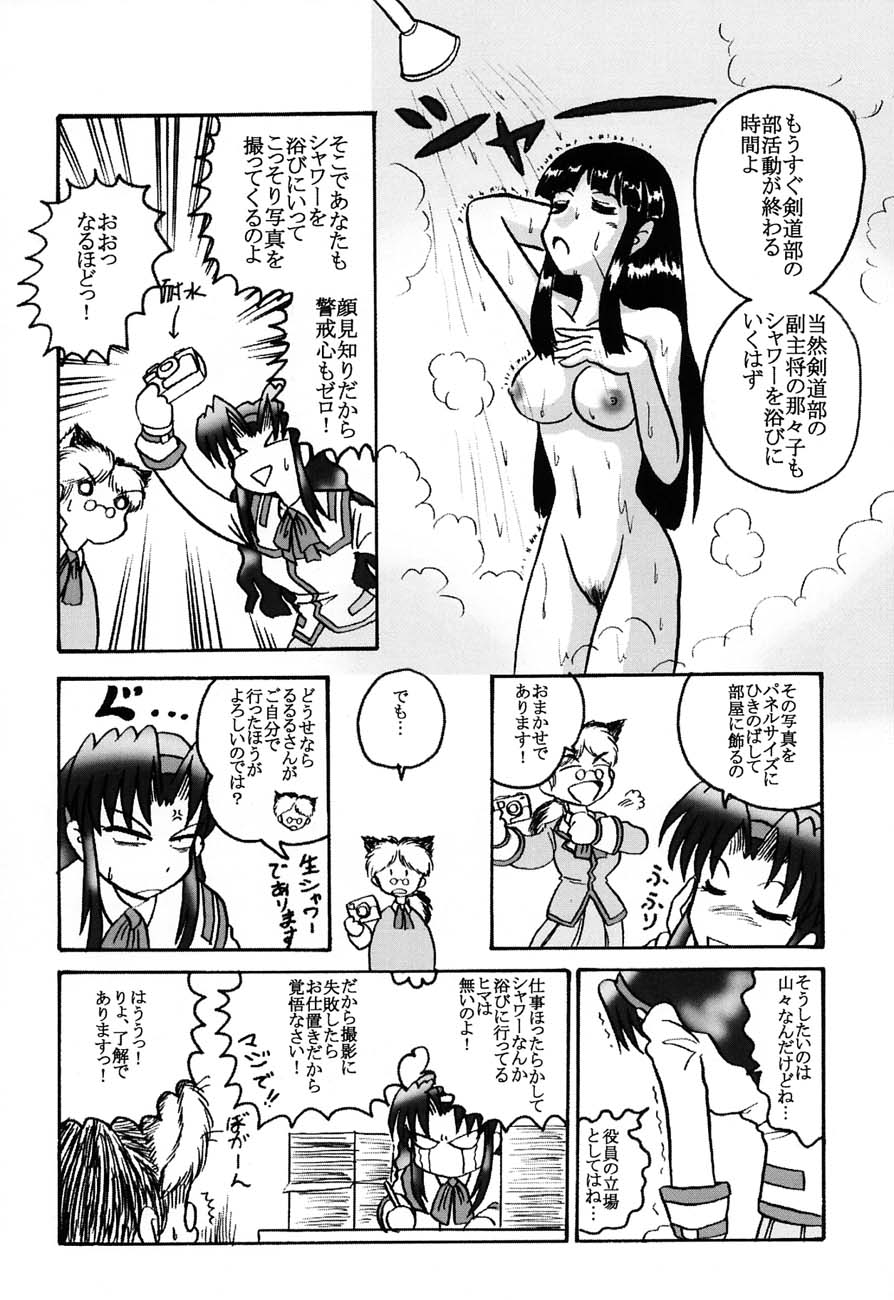 (C60) [甲冑娘 (よろず)] 私立三絃堂学園購買部 3號