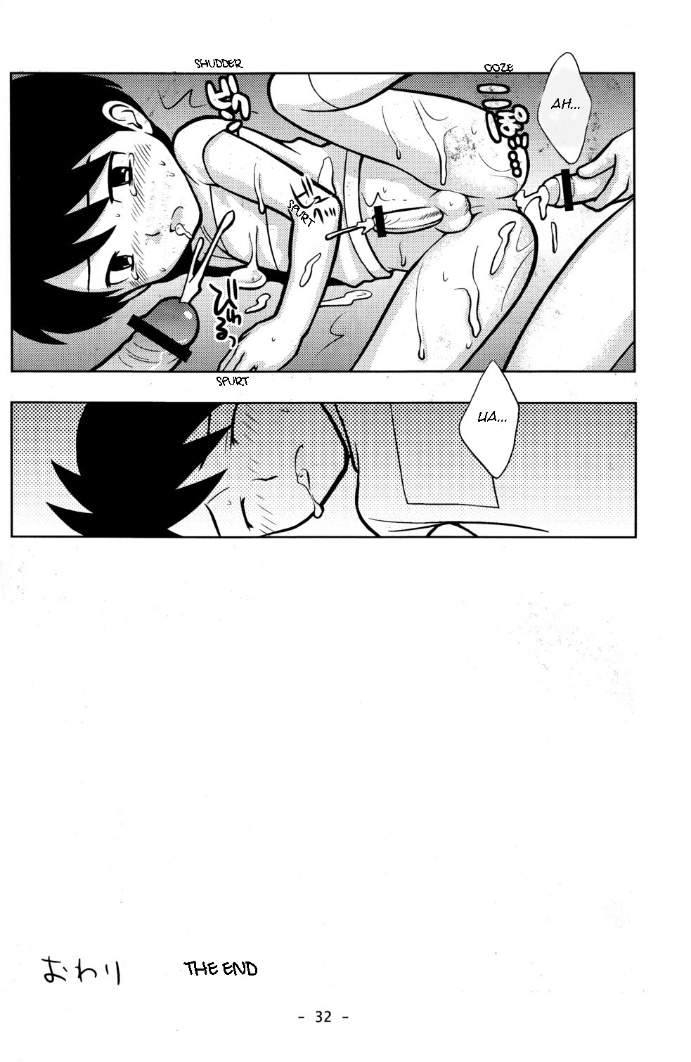 [とくだ (上田裕)] ともだちとせんせい [英訳]