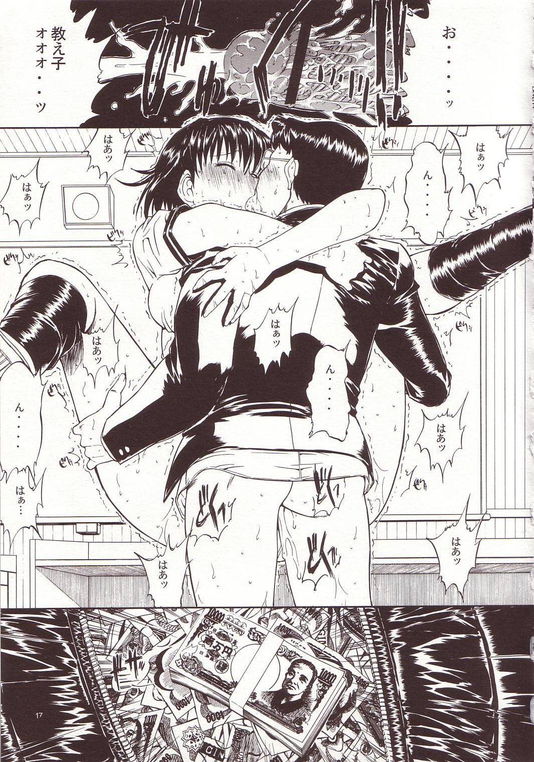 (C66) [こぴくら (鬼ノ仁)] LOVELY 4 (おねがい☆ティーチャー)