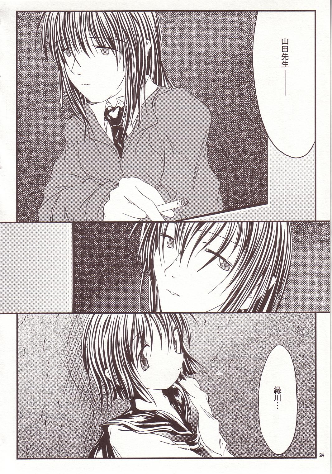 (C66) [こぴくら (鬼ノ仁)] LOVELY 4 (おねがい☆ティーチャー)