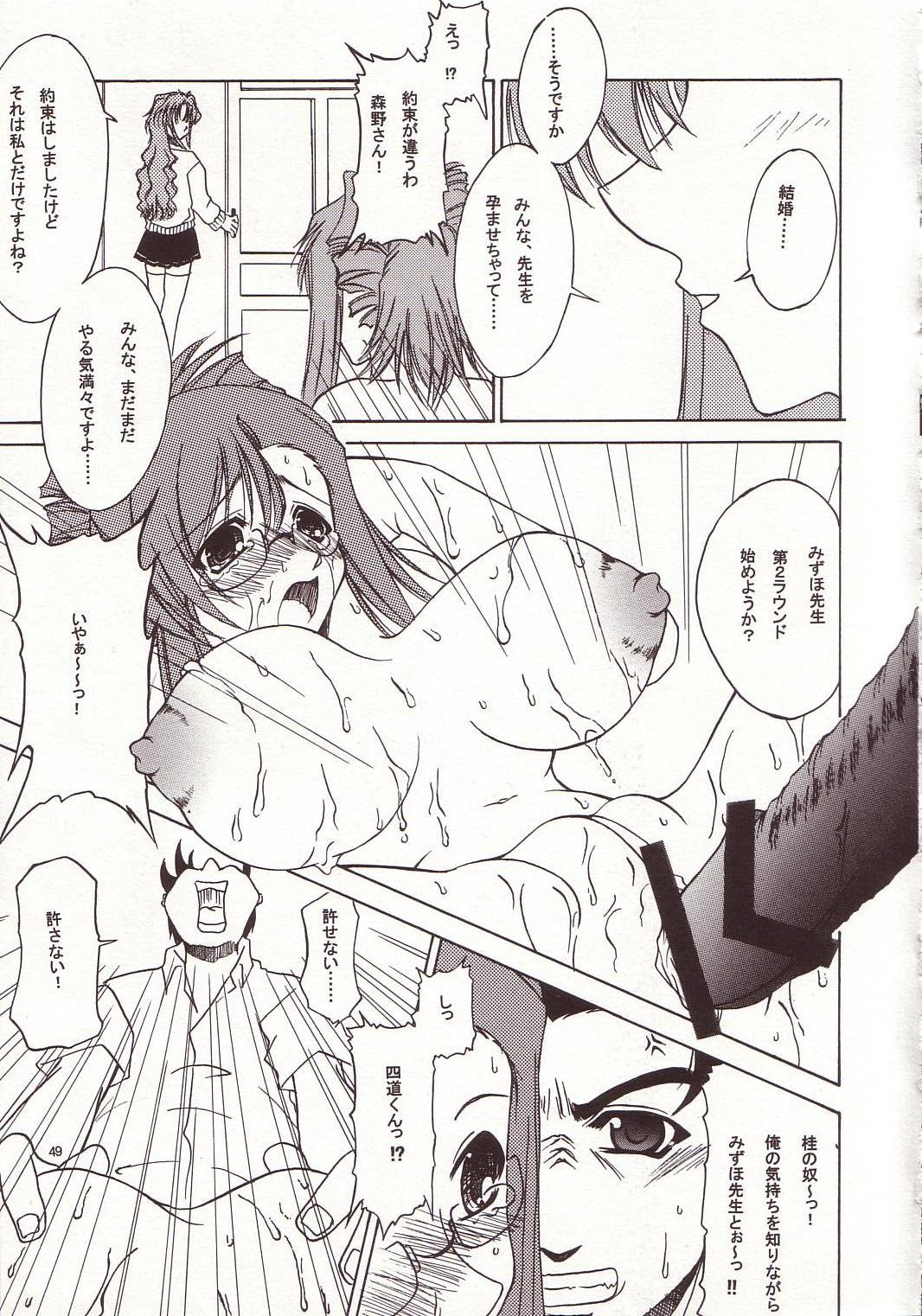 (C66) [こぴくら (鬼ノ仁)] LOVELY 4 (おねがい☆ティーチャー)