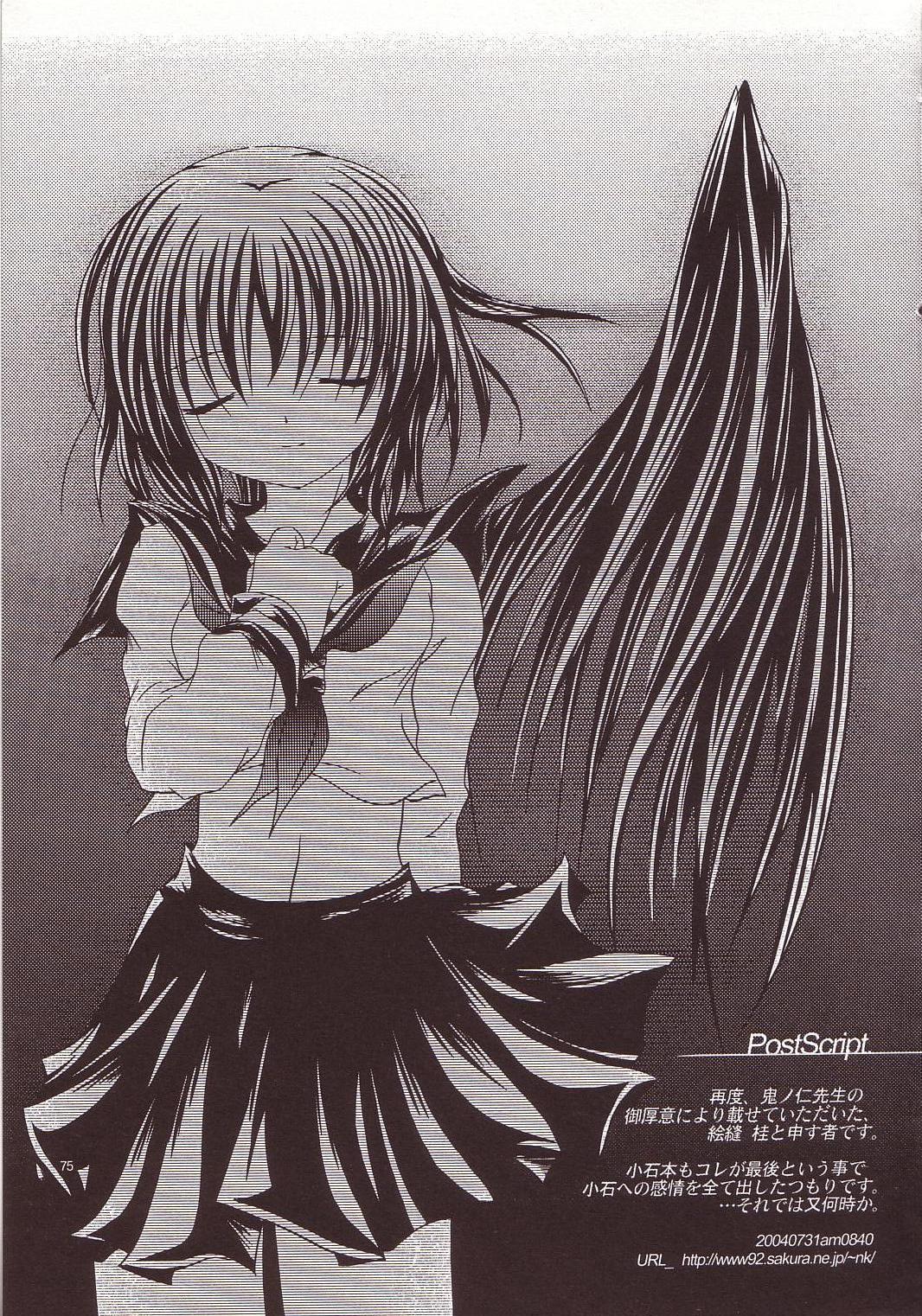 (C66) [こぴくら (鬼ノ仁)] LOVELY 4 (おねがい☆ティーチャー)