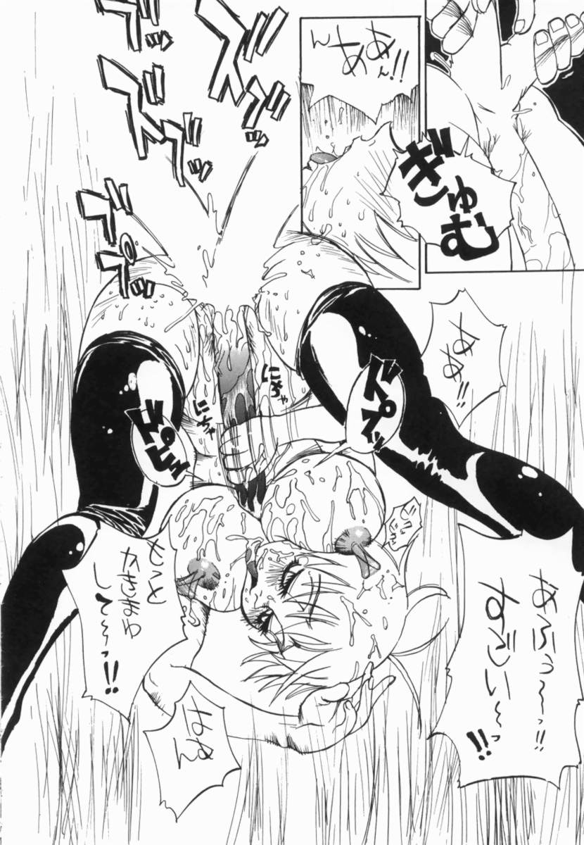 [アンソロジー] 両性具有アンドロギュノス2