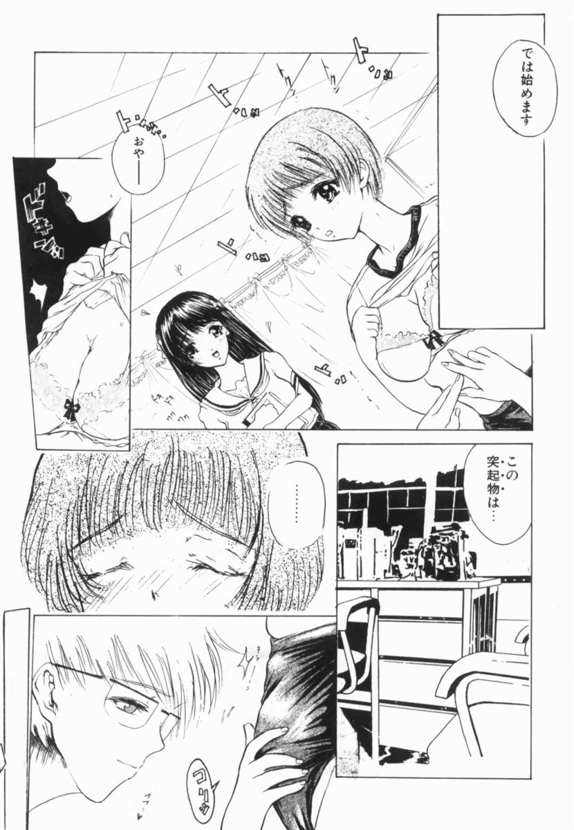 [アンソロジー] 両性具有アンドロギュノス2